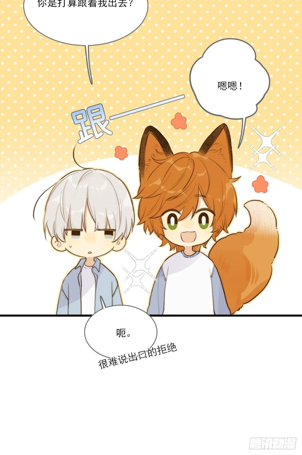 被治愈的心 第9页