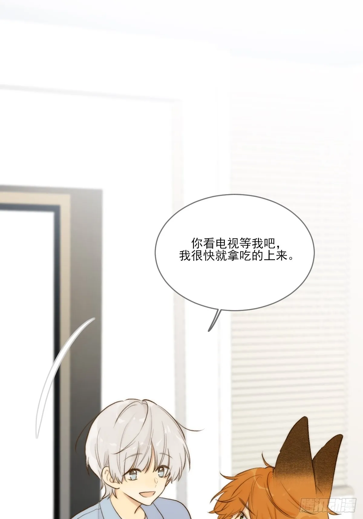 被治愈的心 第11页