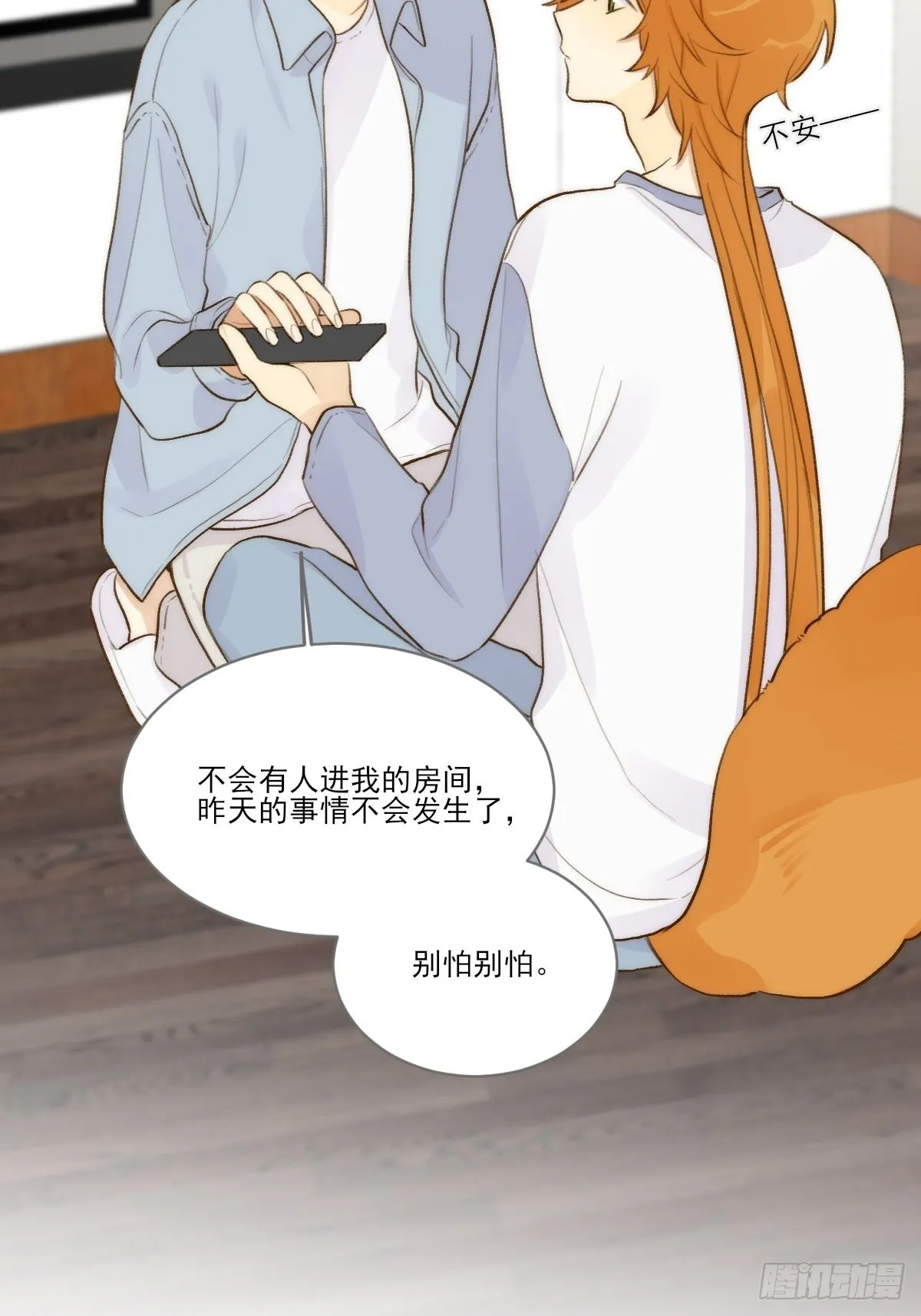 被治愈的心 第12页