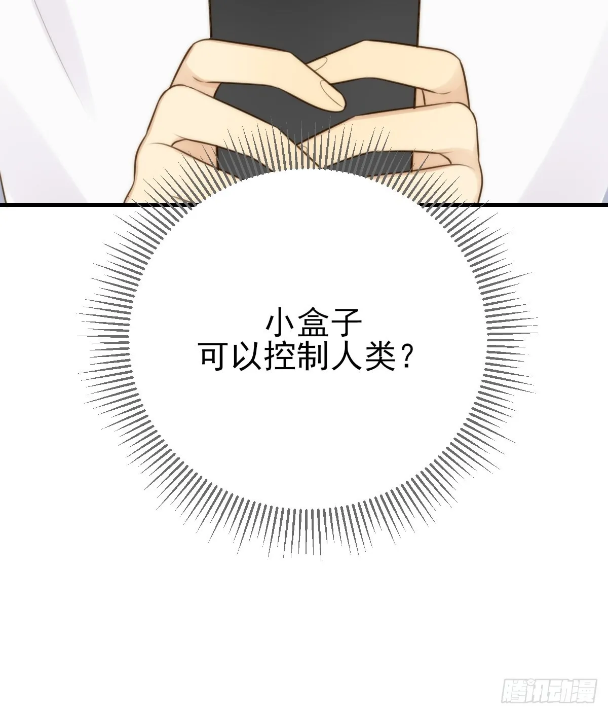 被治愈的心 第18页