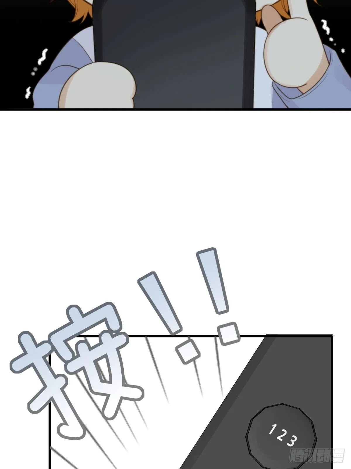 被治愈的心 第20页