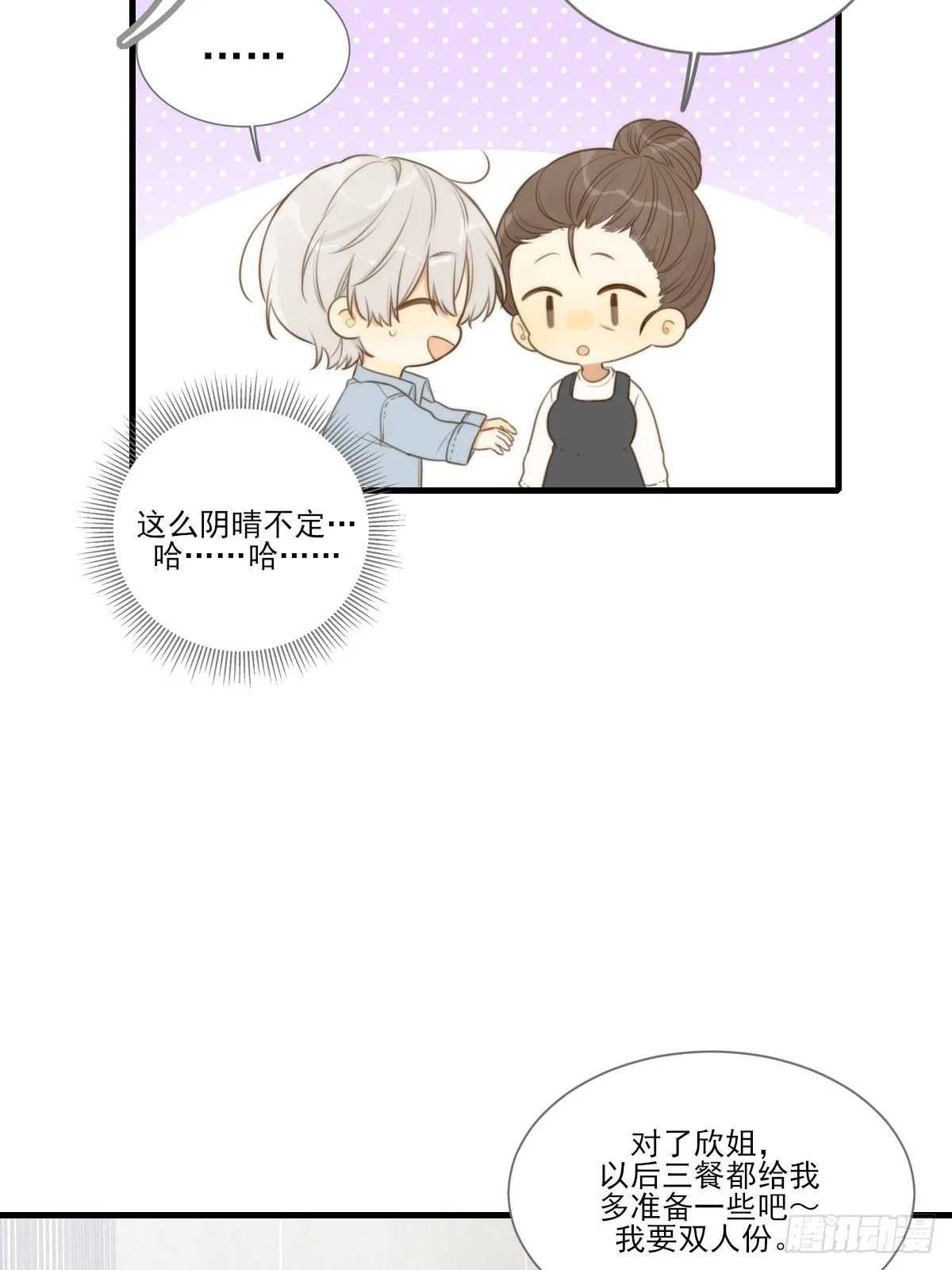 被治愈的心 第26页