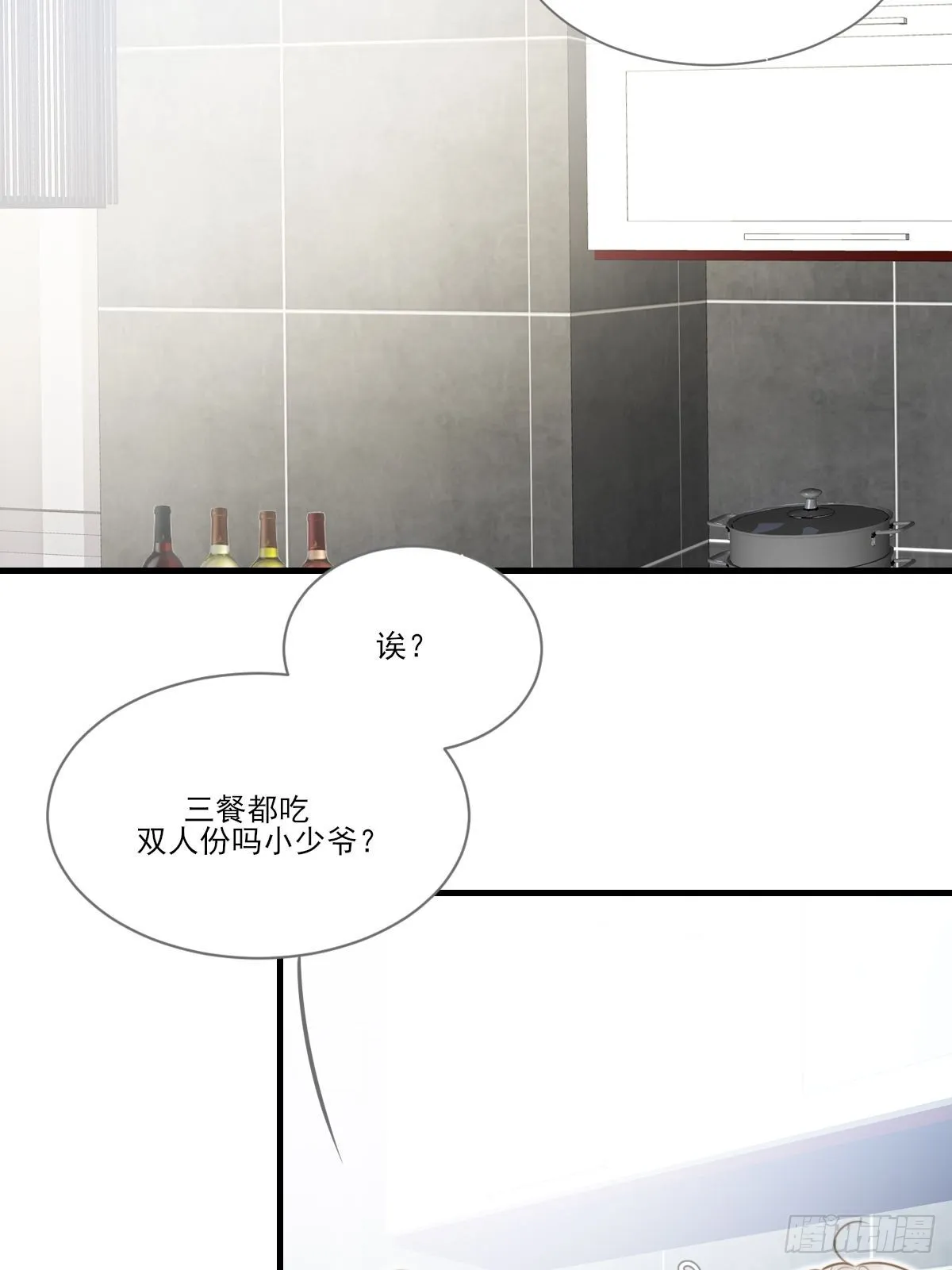 被治愈的心 第27页