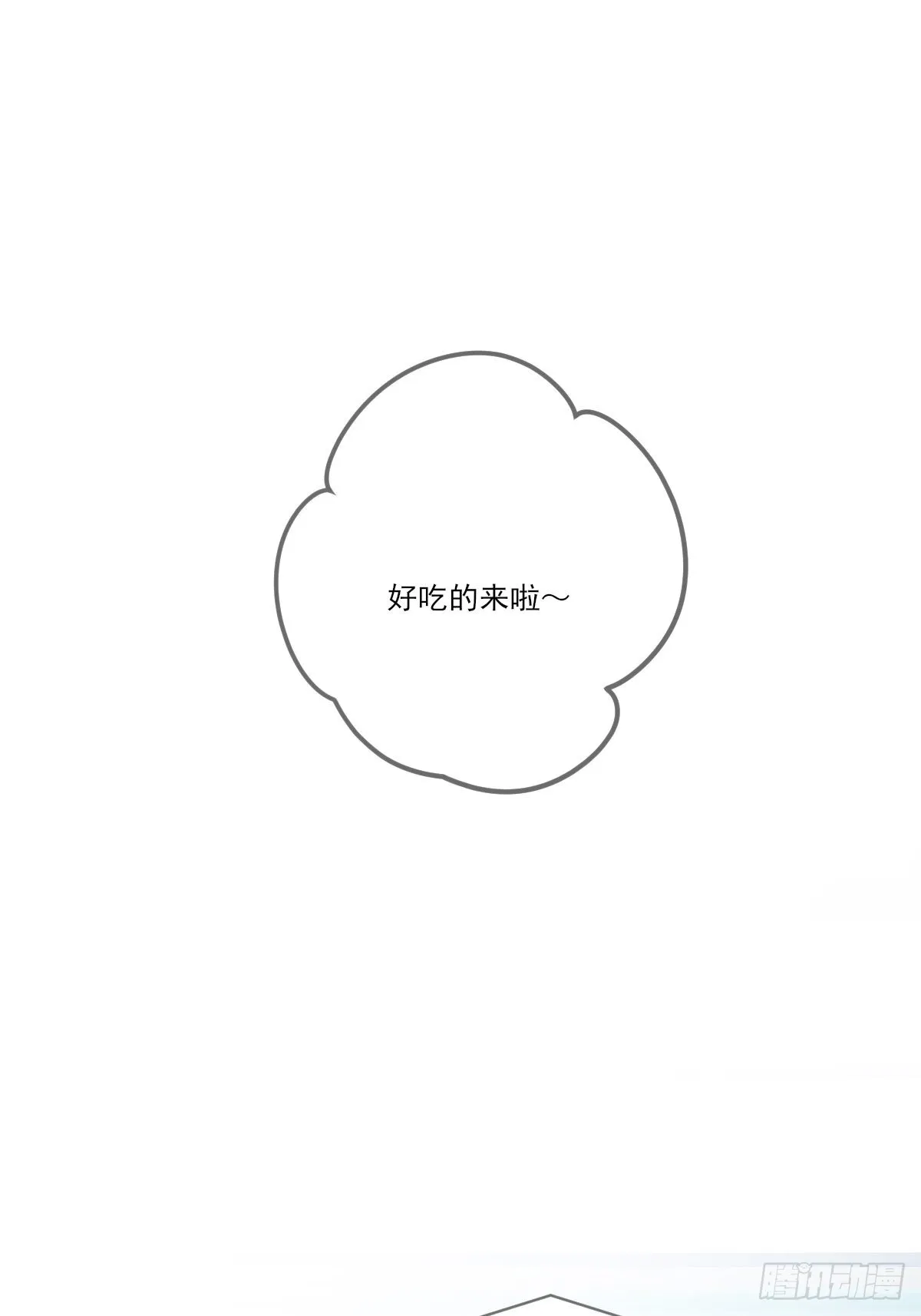被治愈的心 第29页