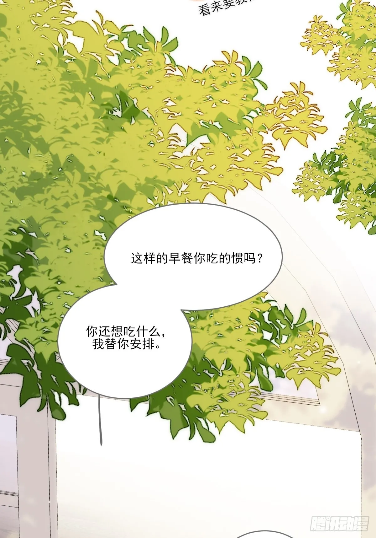 被治愈的心 第33页