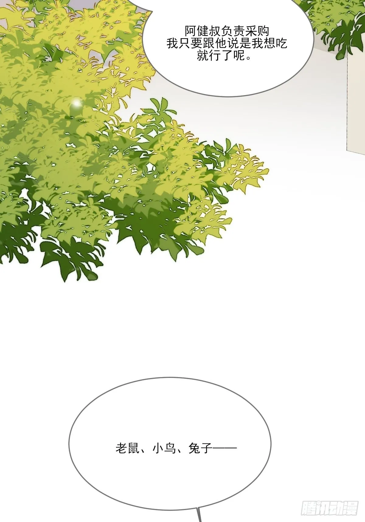 被治愈的心 第35页
