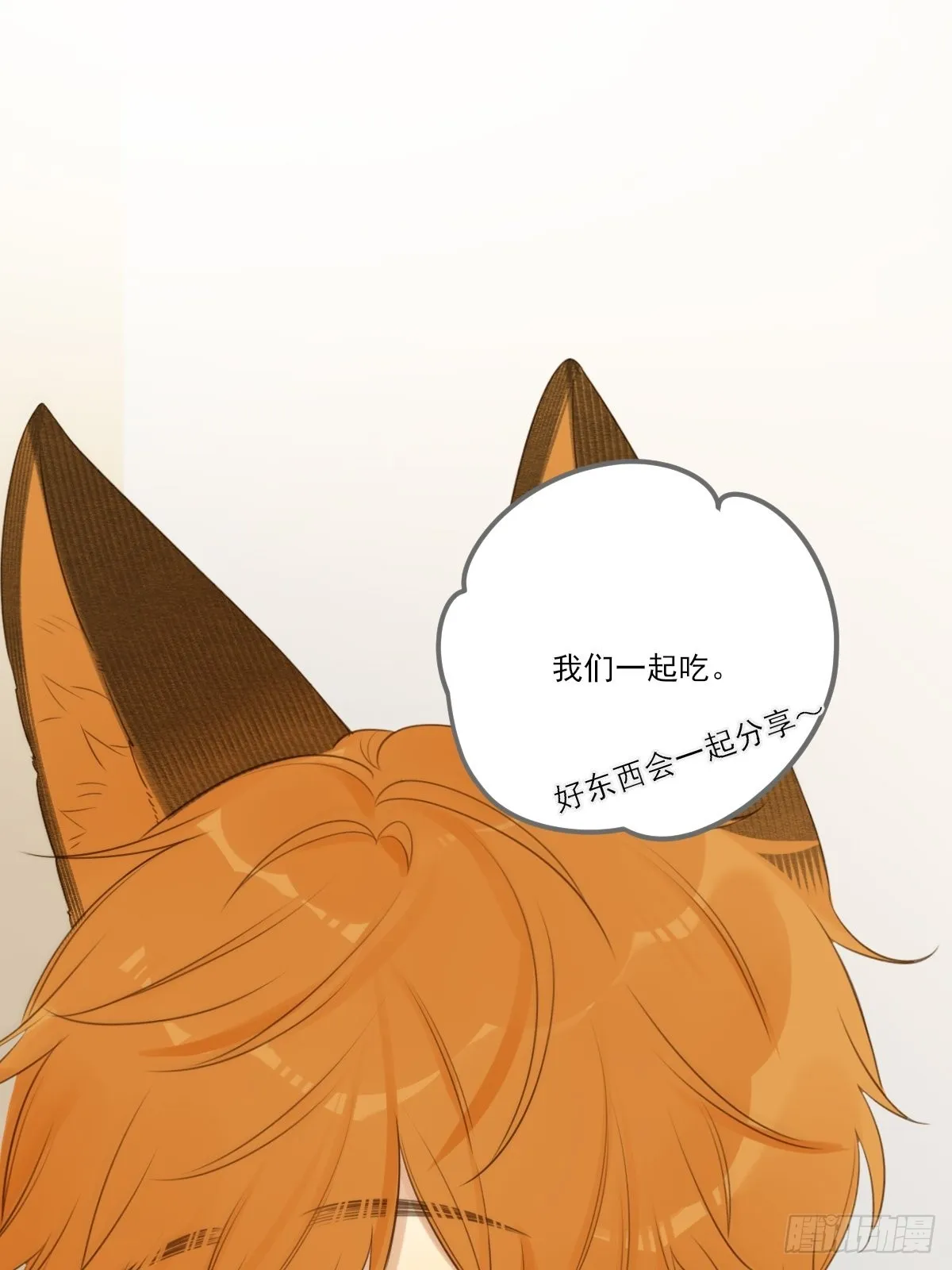 被治愈的心 第37页