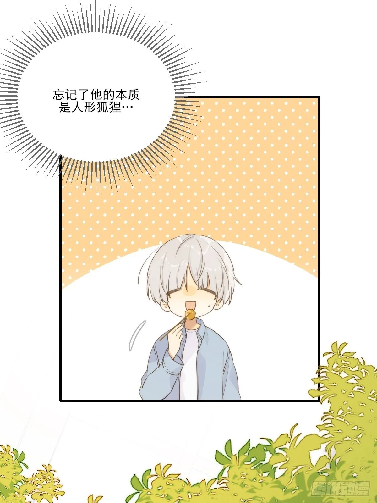 被治愈的心 第39页