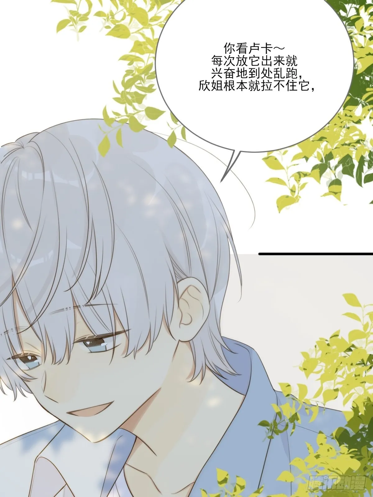 被治愈的心 第42页