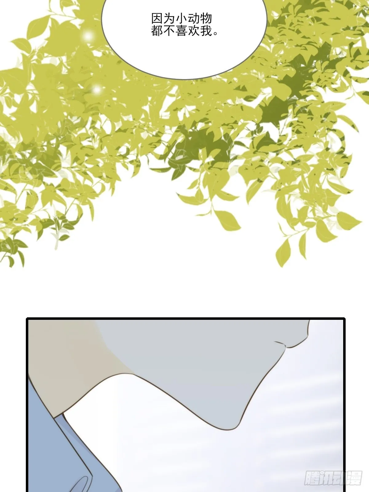 被治愈的心 第45页