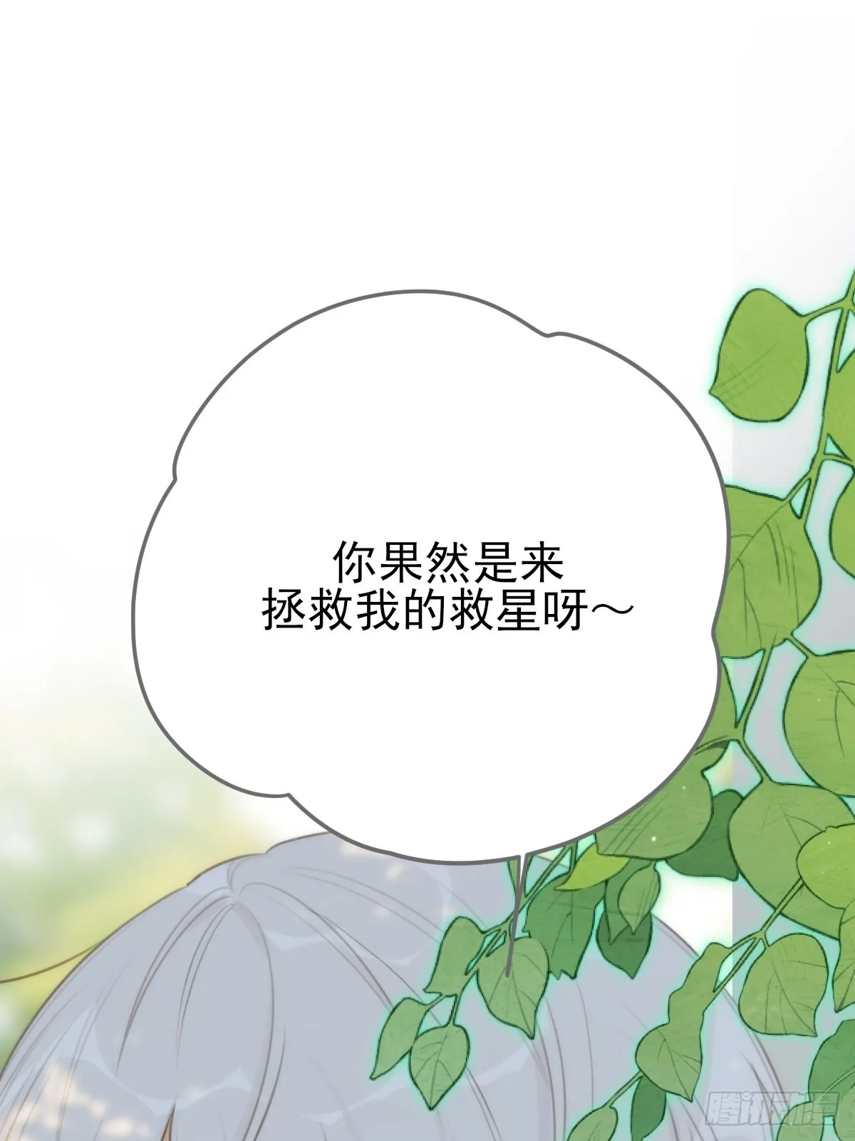 被治愈的心 第57页