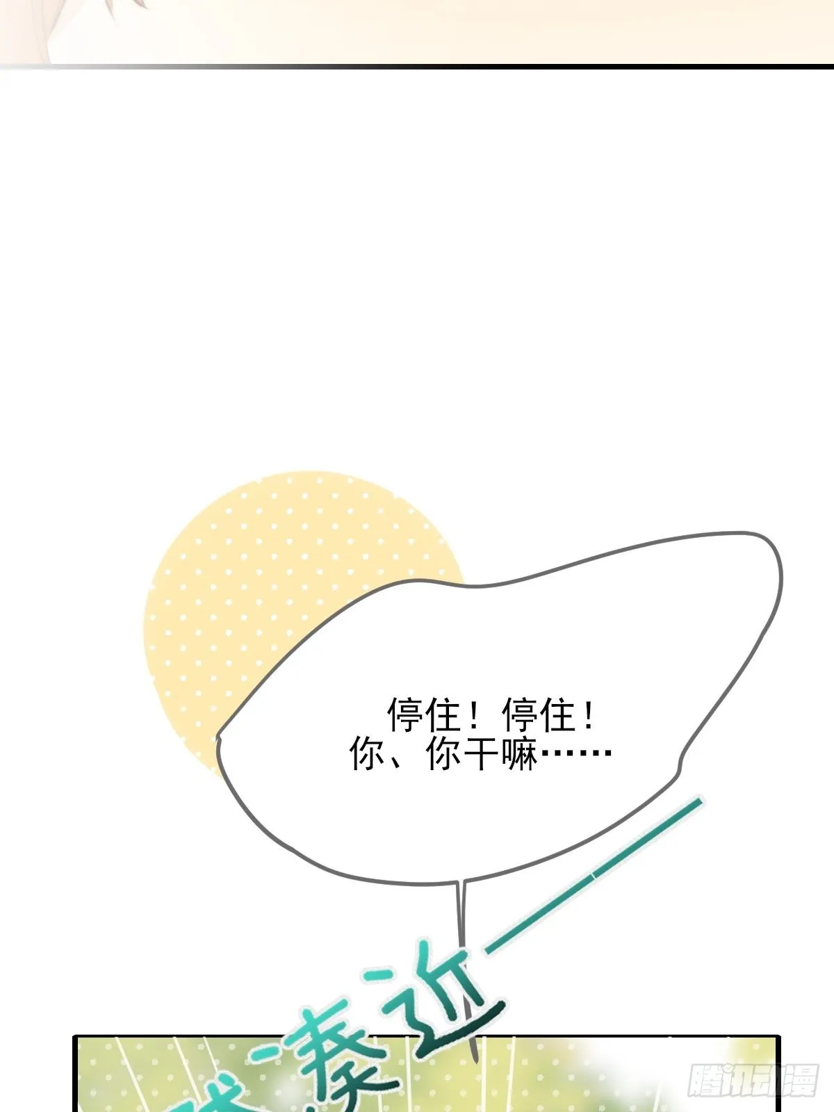 被治愈的心 第60页