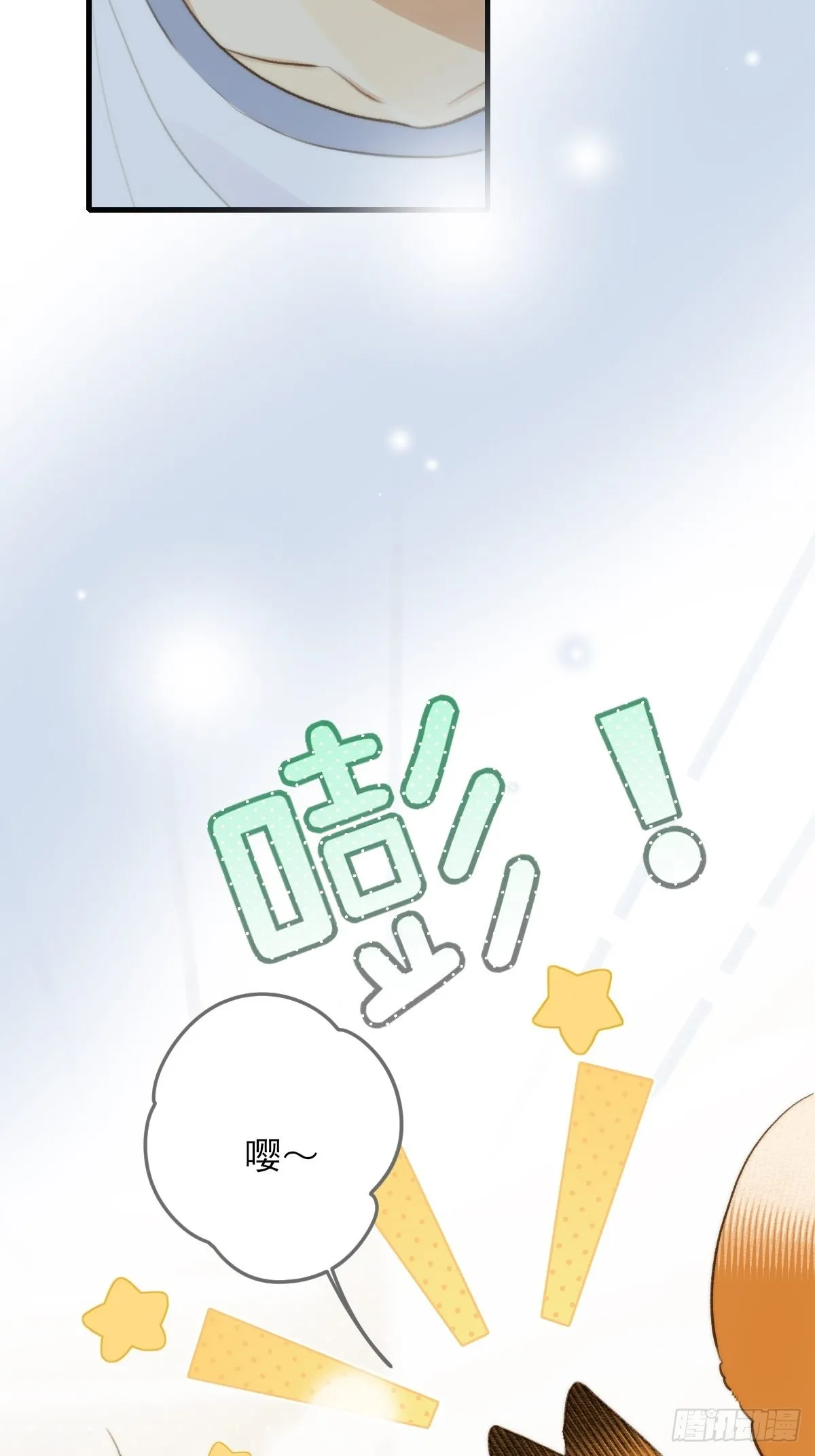 被治愈的心 第68页
