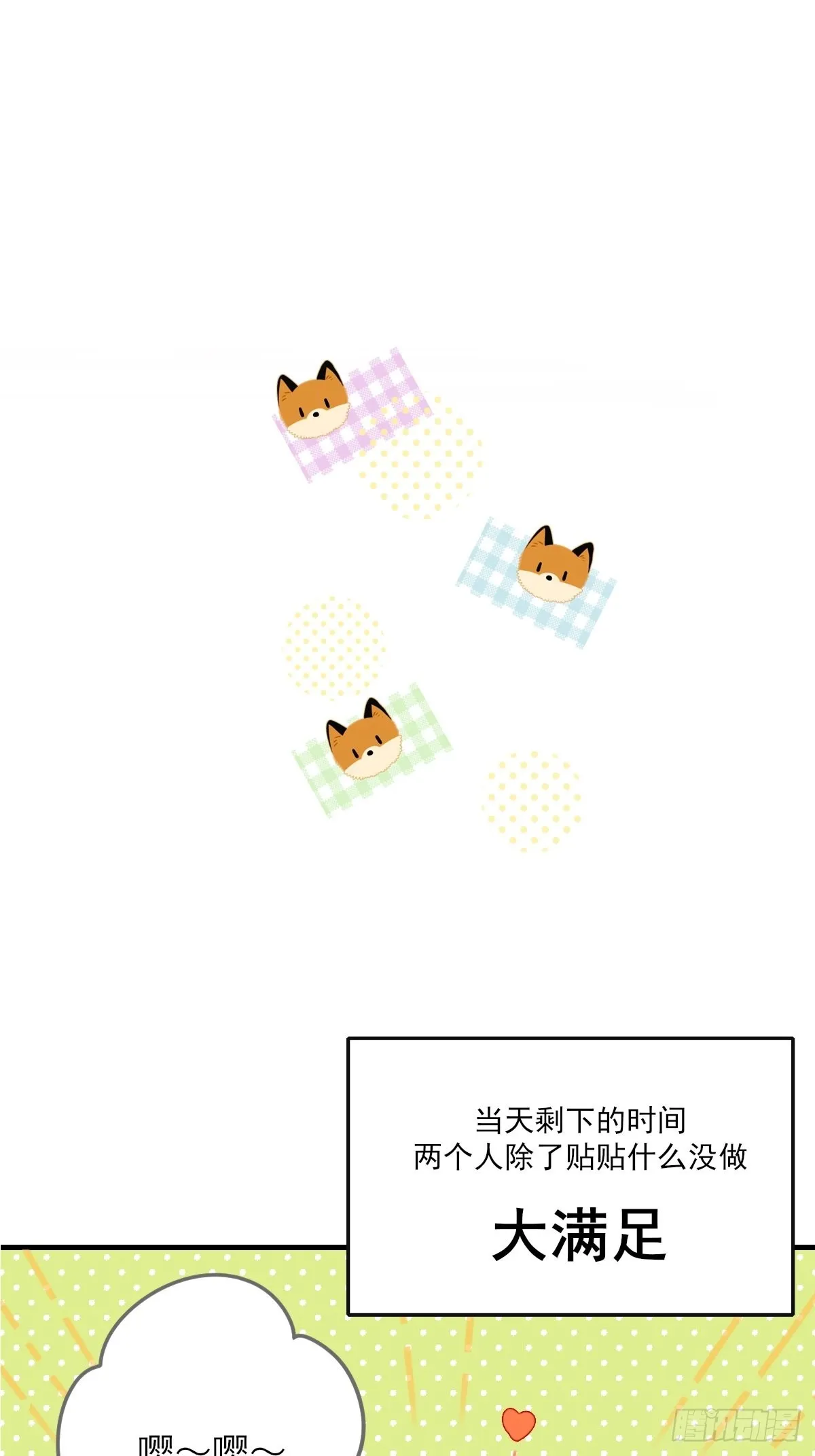 被治愈的心 第70页