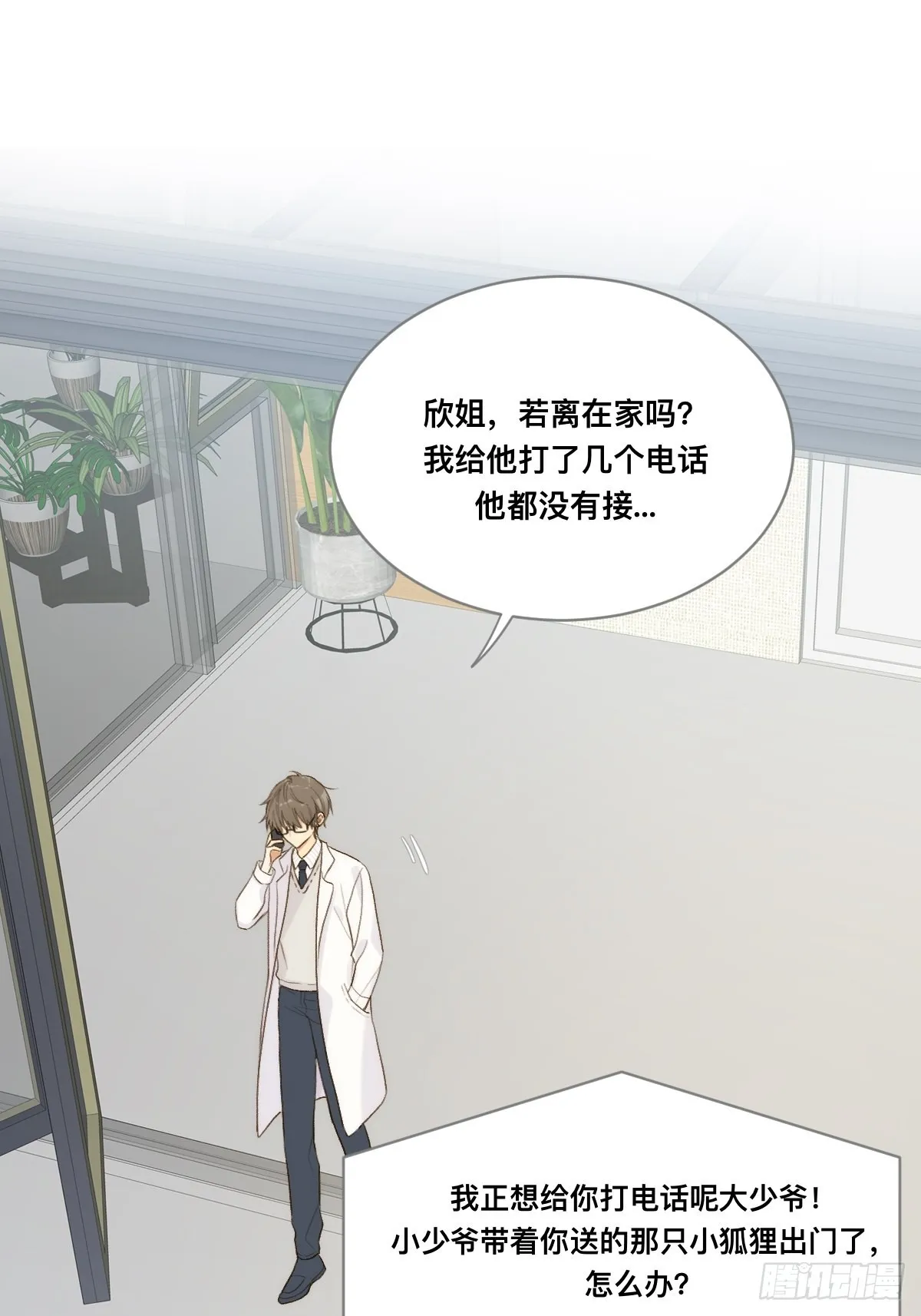 不可说的心事 第1页
