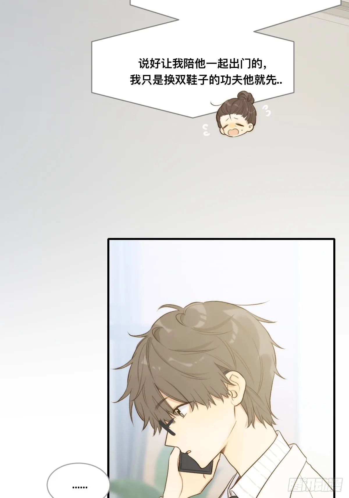 不可说的心事 第2页