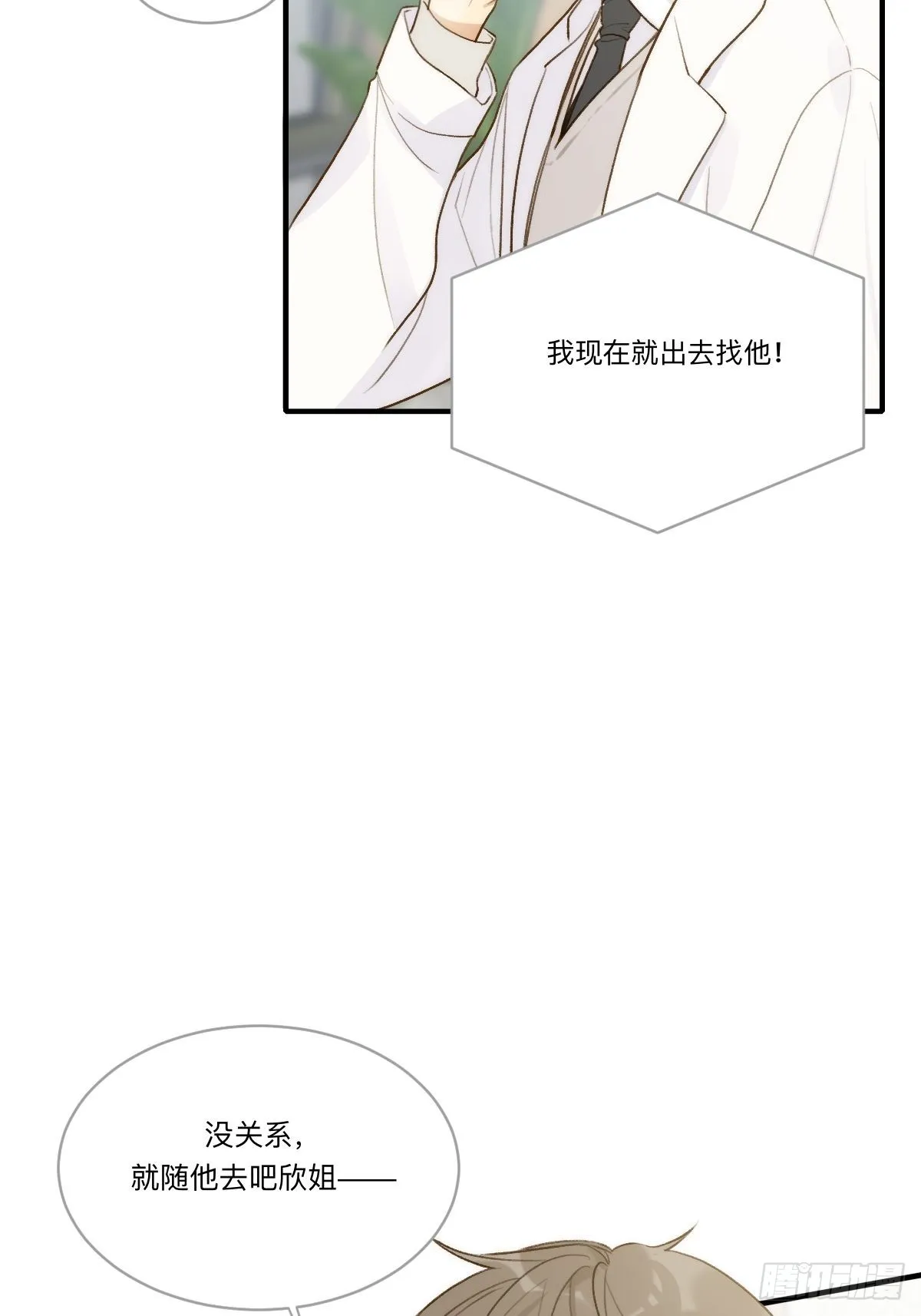 不可说的心事 第3页
