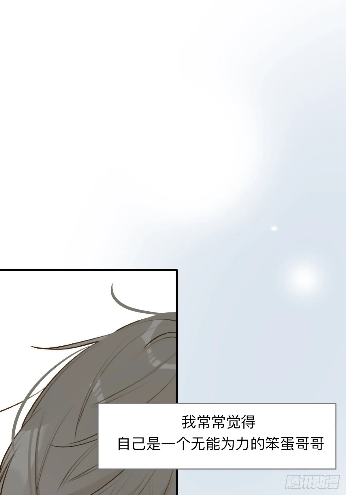 不可说的心事 第10页