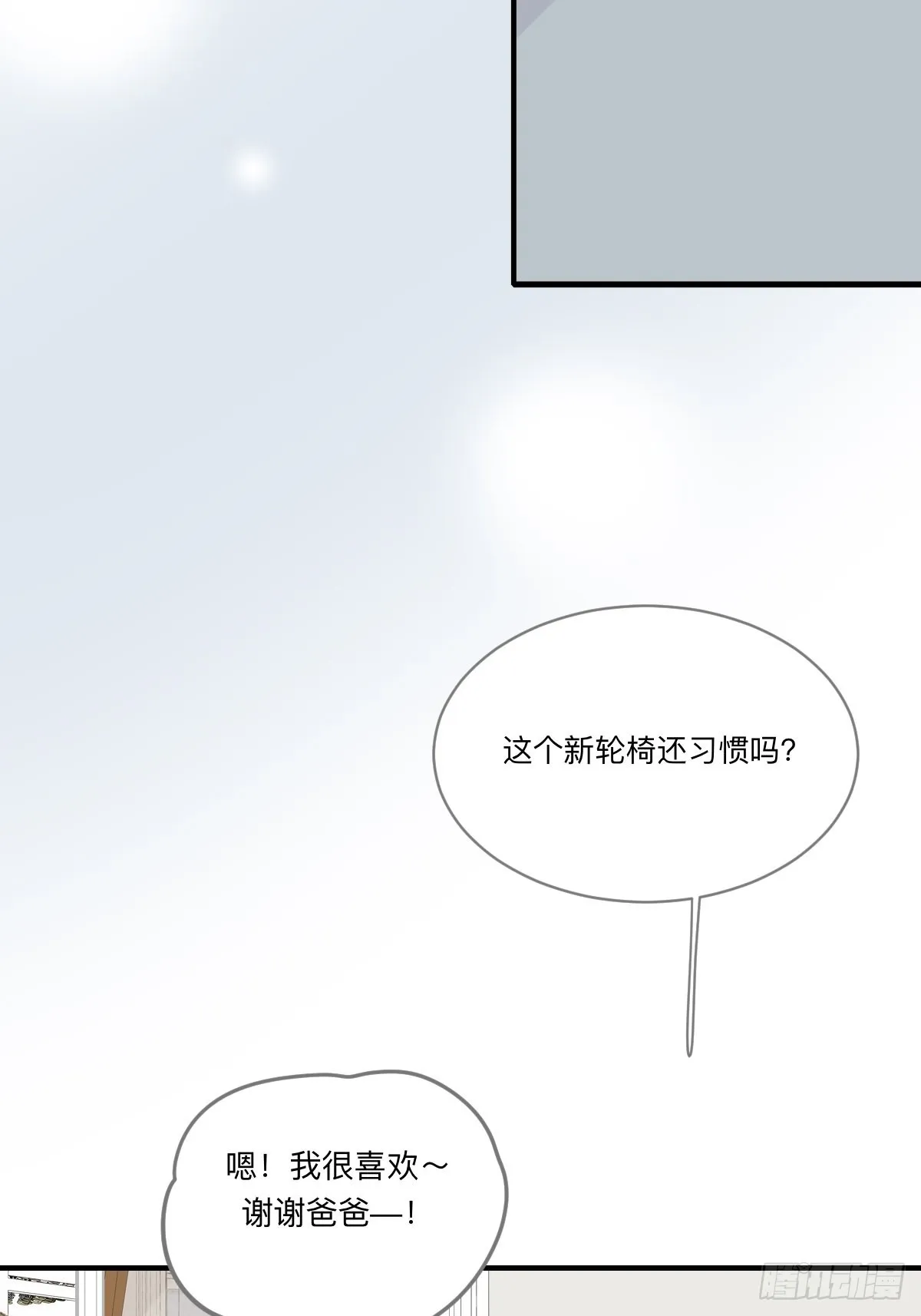 不可说的心事 第13页