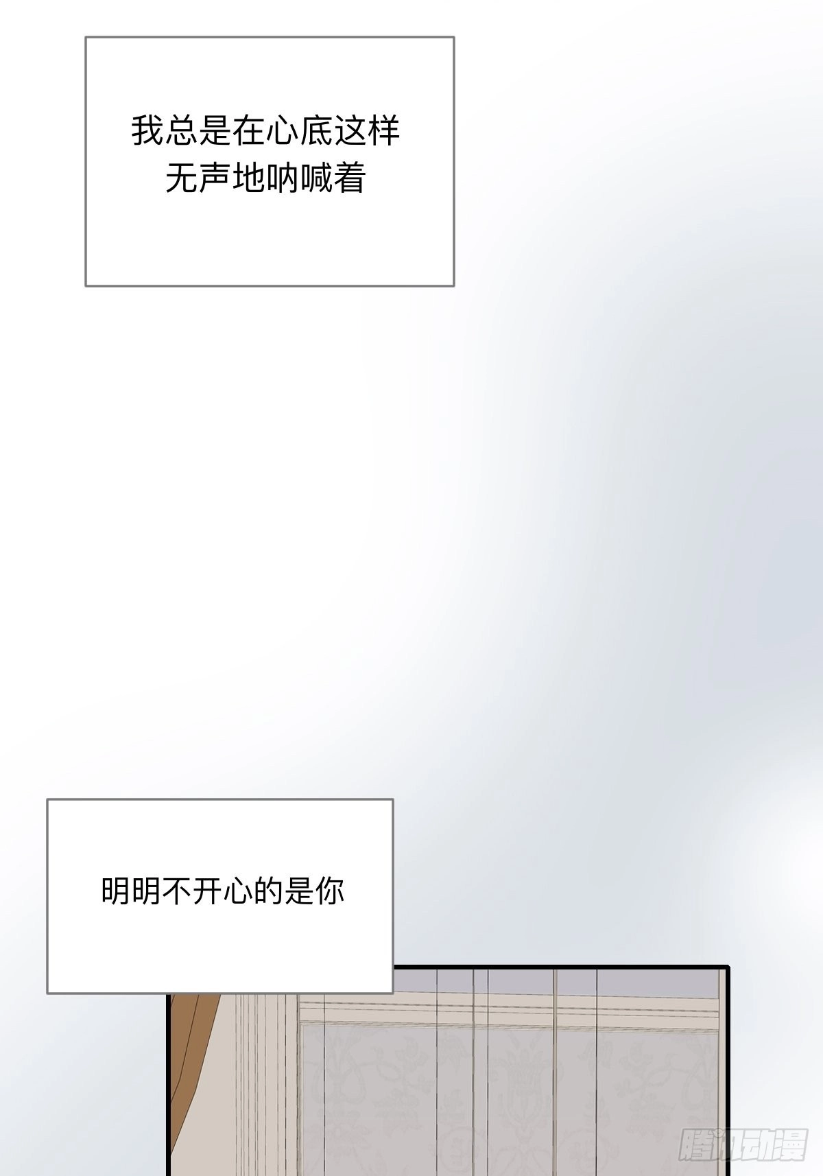 不可说的心事 第16页