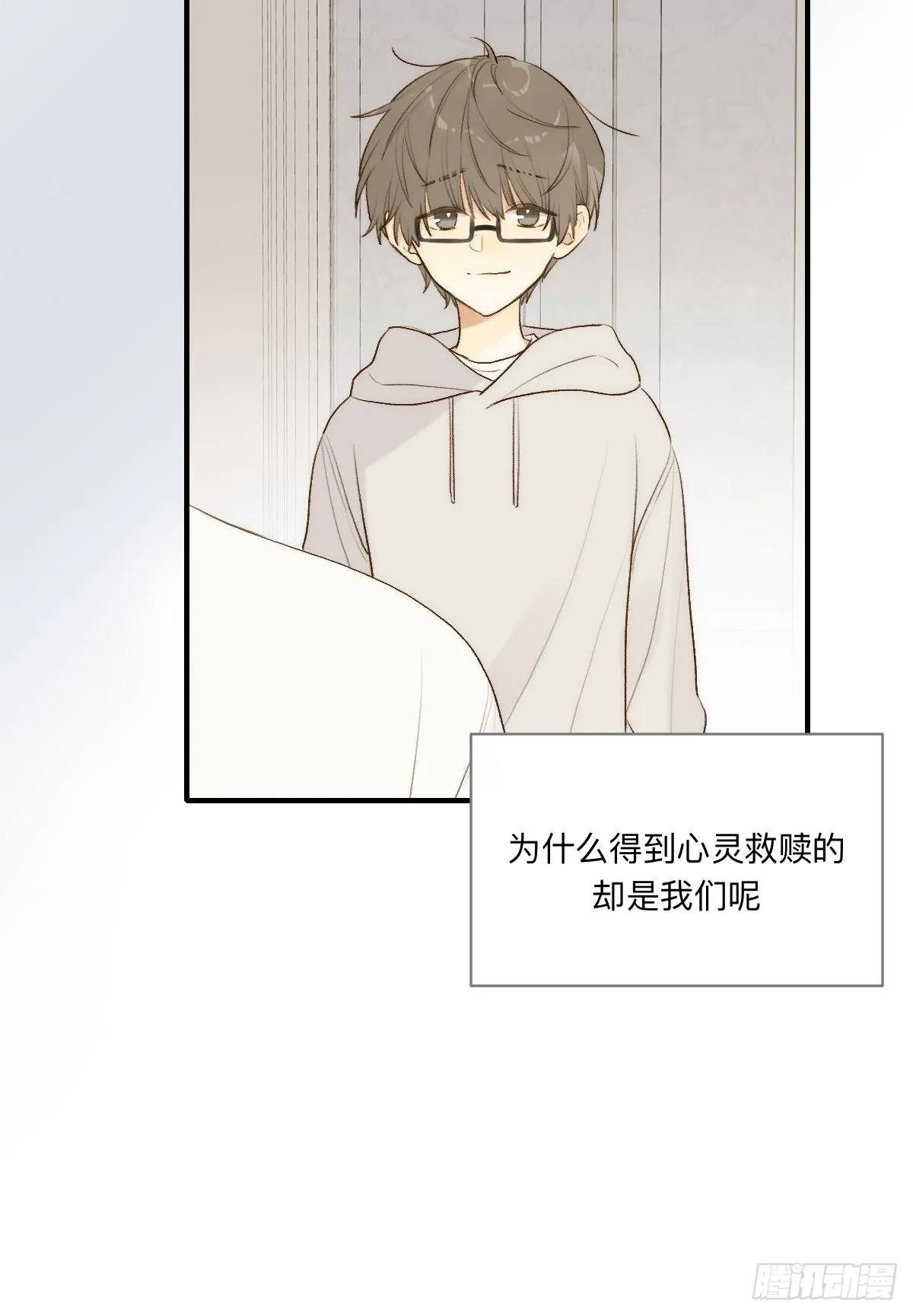 不可说的心事 第17页