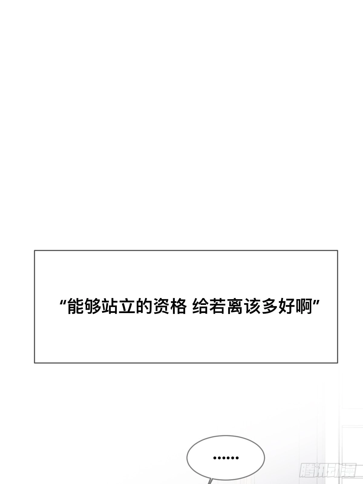 不可说的心事 第18页