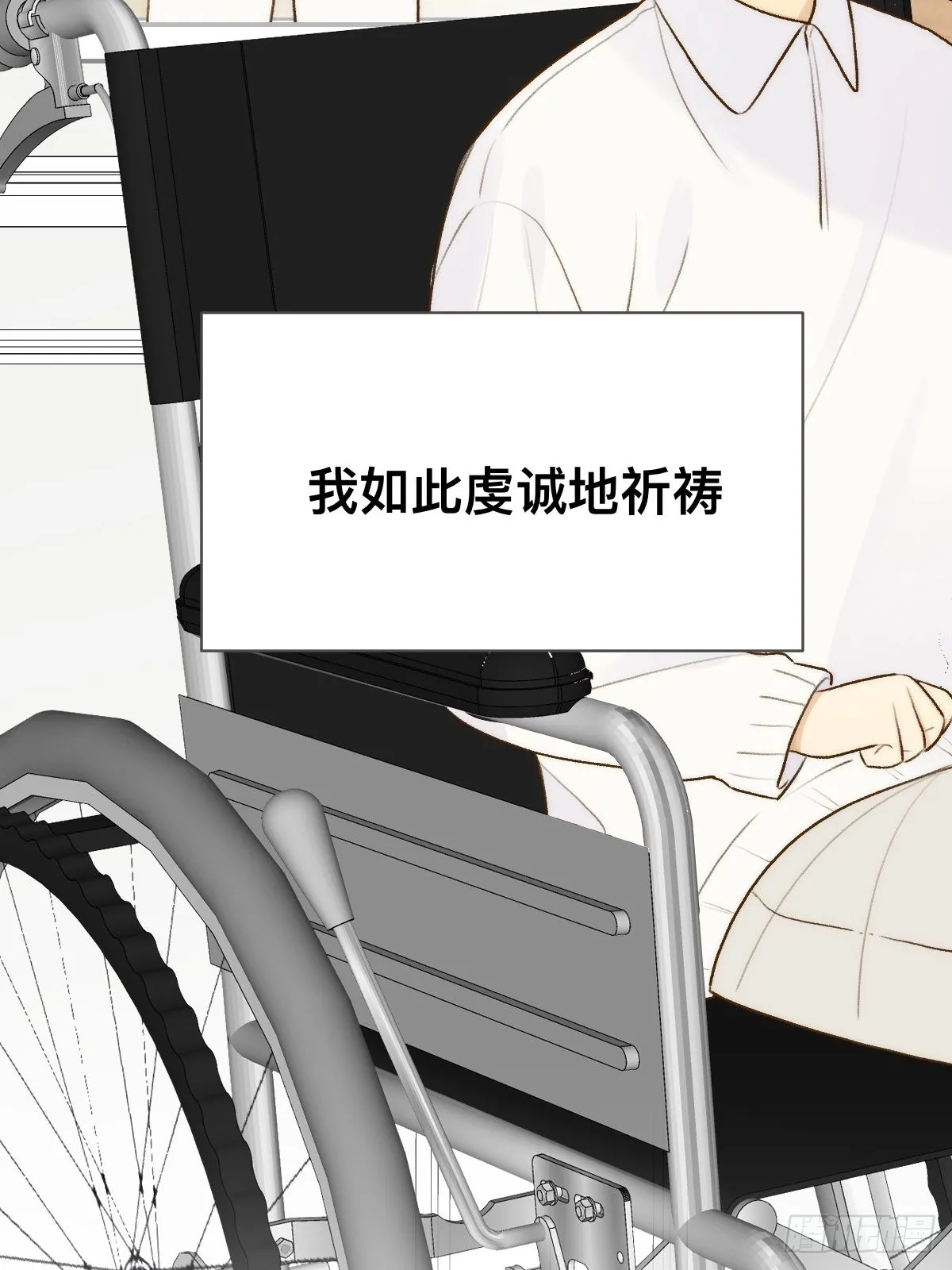 不可说的心事 第20页