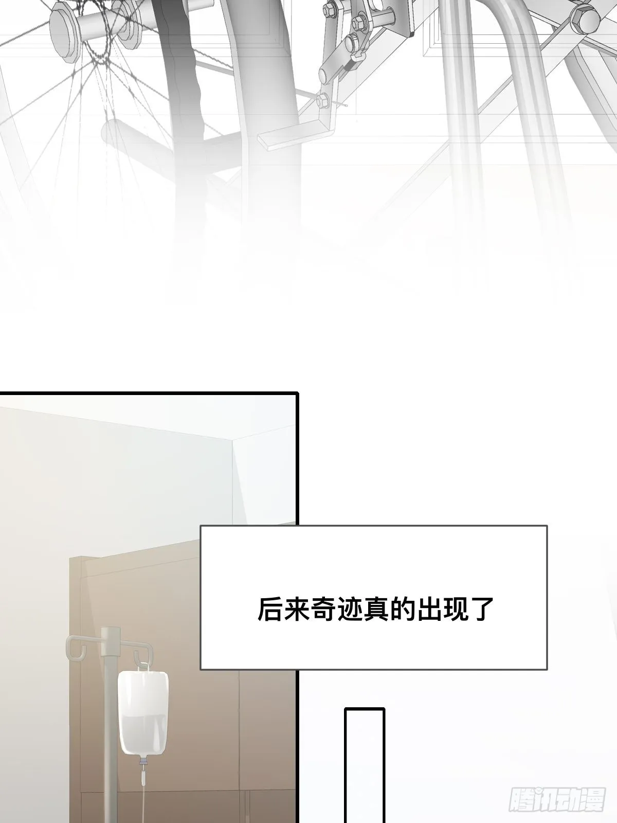 不可说的心事 第21页