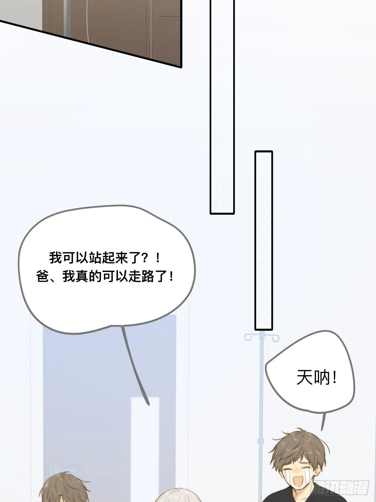 不可说的心事 第22页