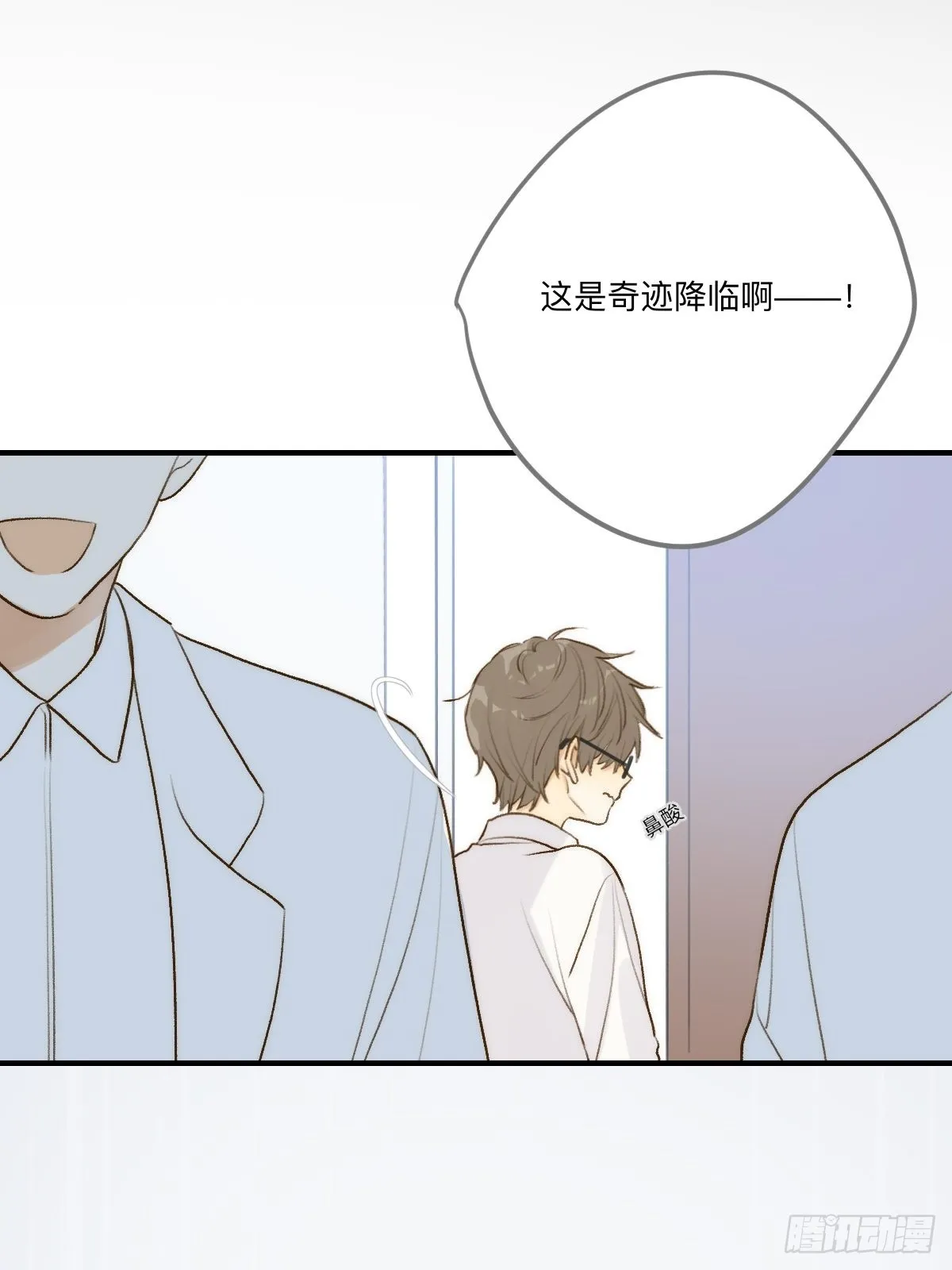 不可说的心事 第24页