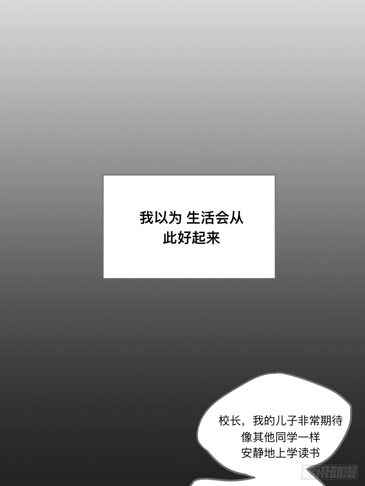 不可说的心事 第28页