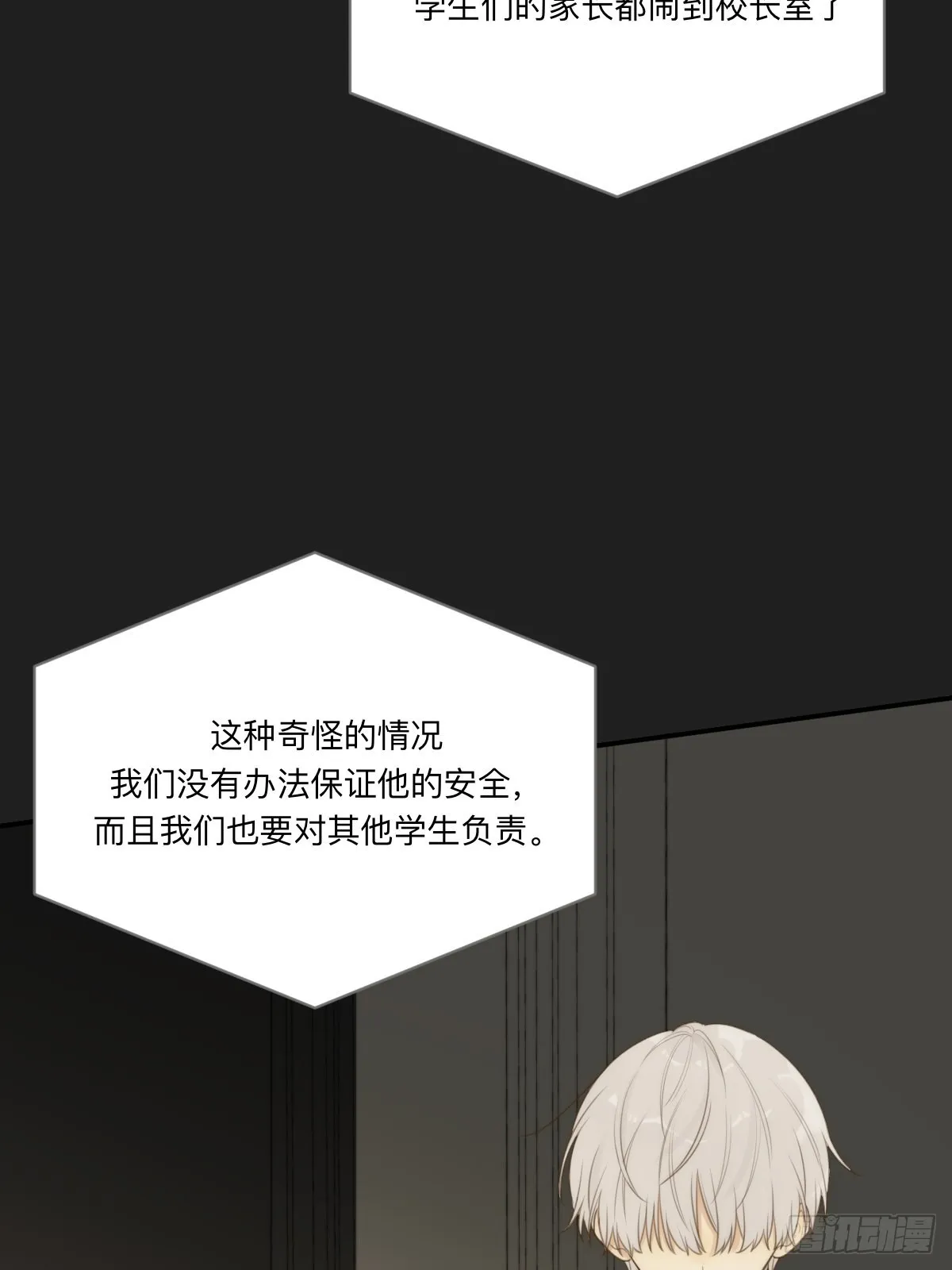 不可说的心事 第30页