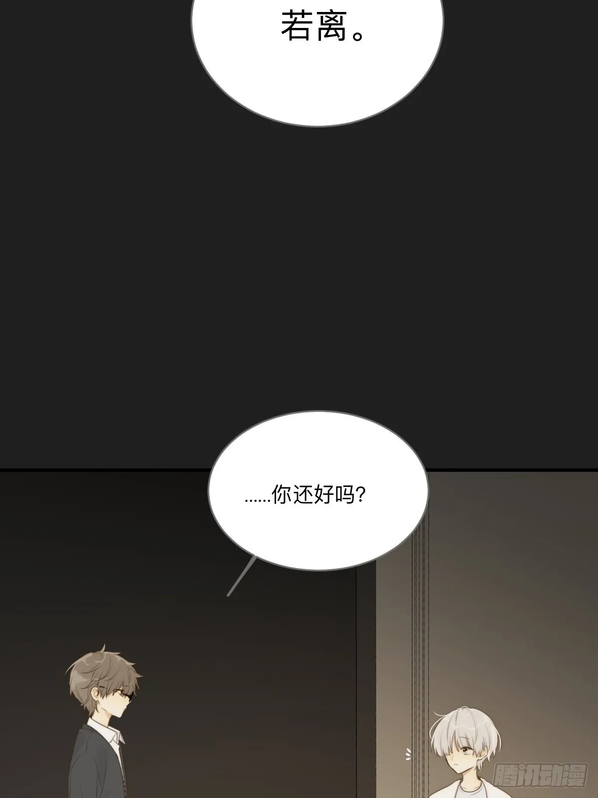 不可说的心事 第32页