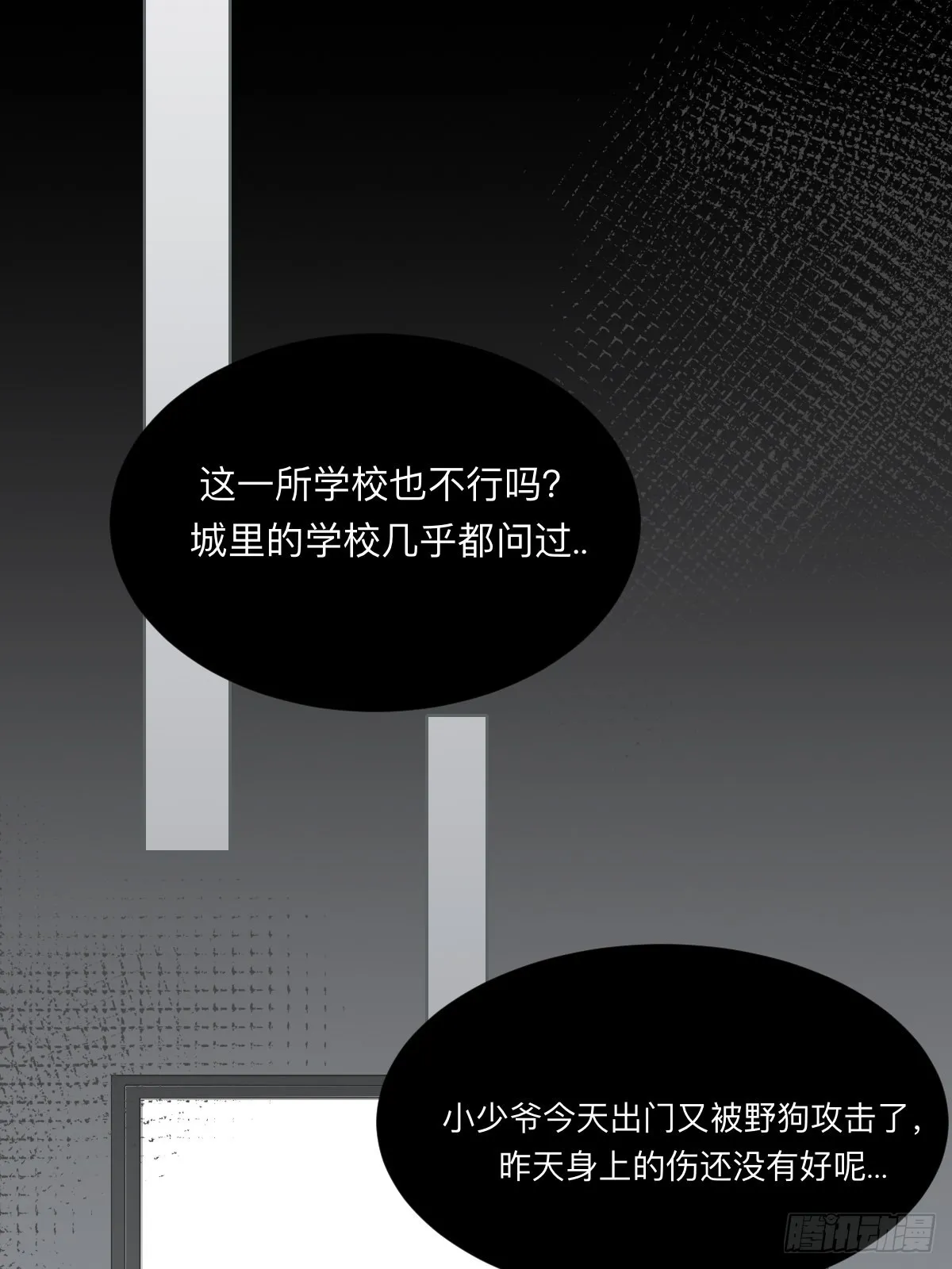 不可说的心事 第35页