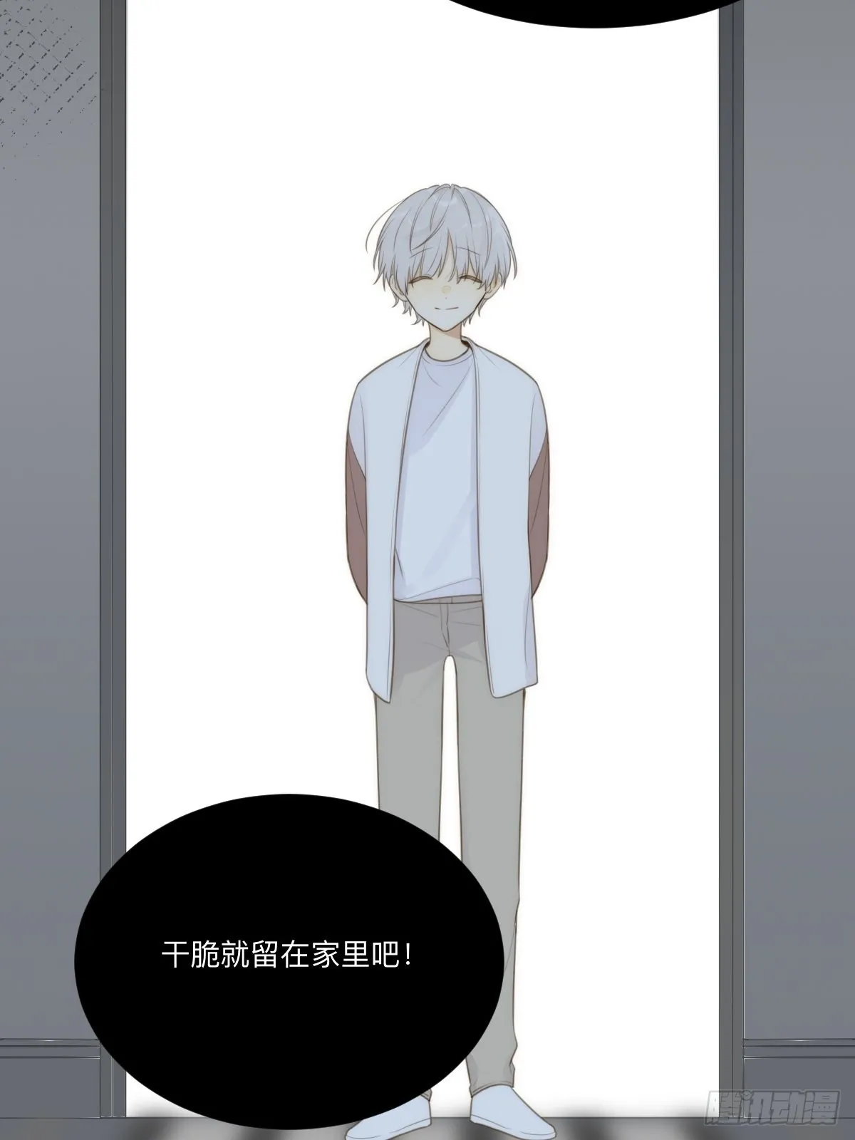 不可说的心事 第36页
