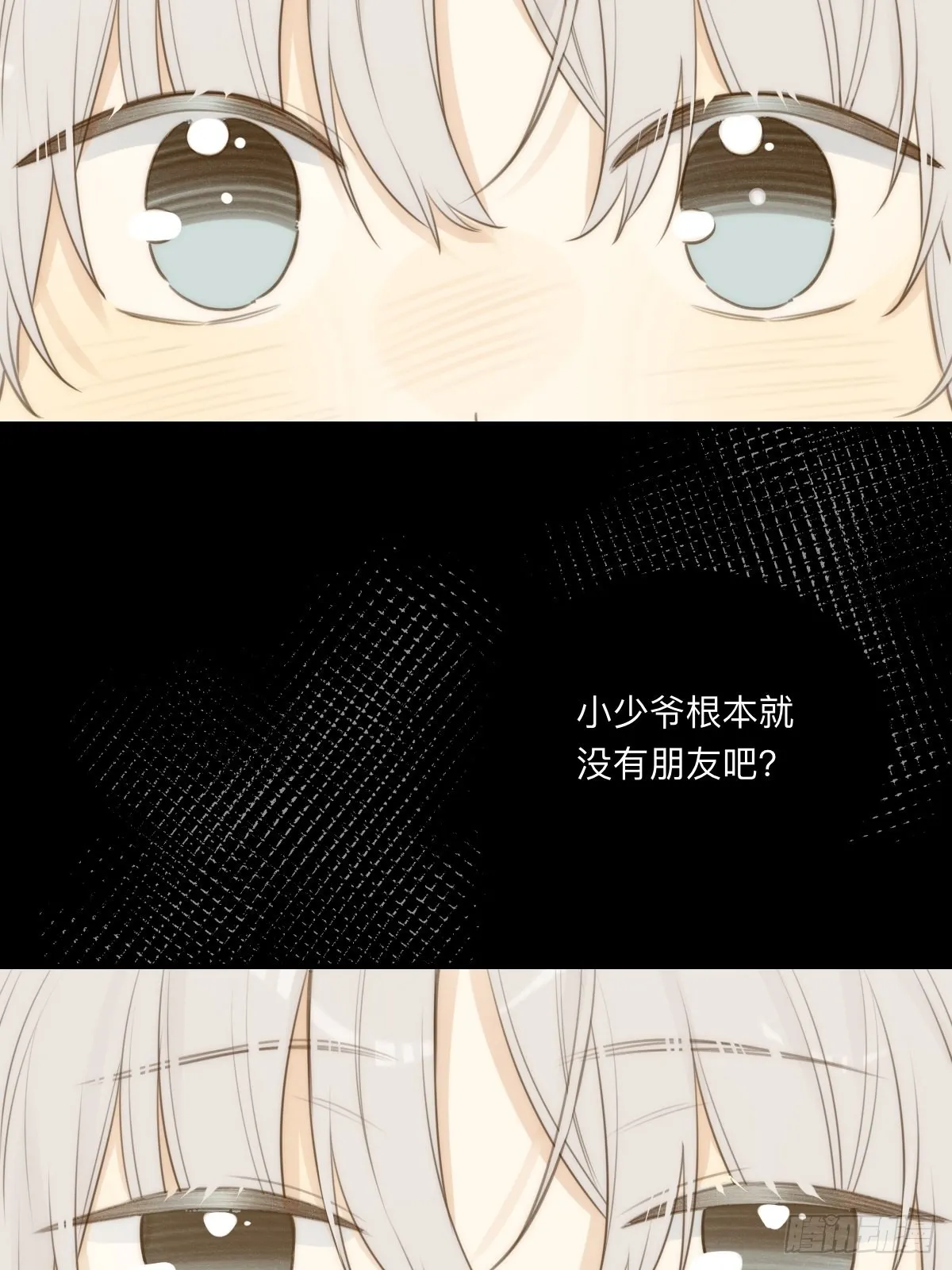 不可说的心事 第39页