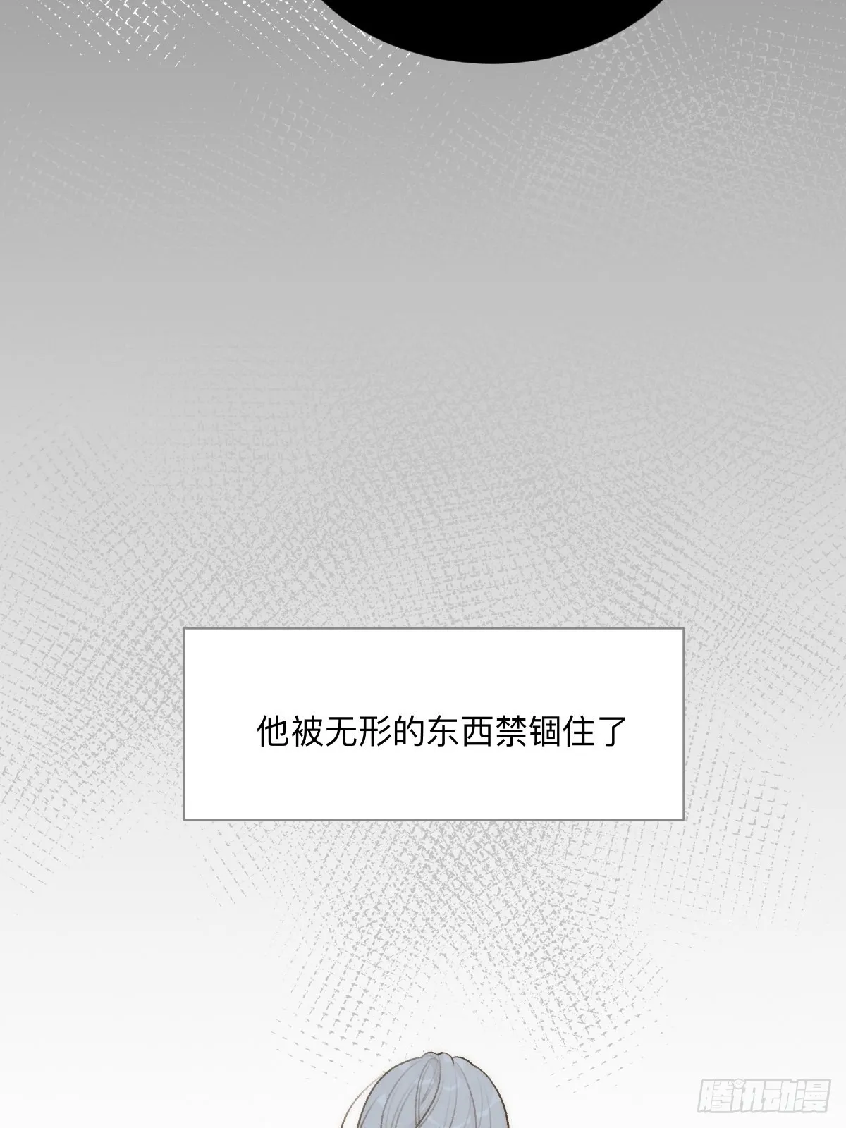 不可说的心事 第42页
