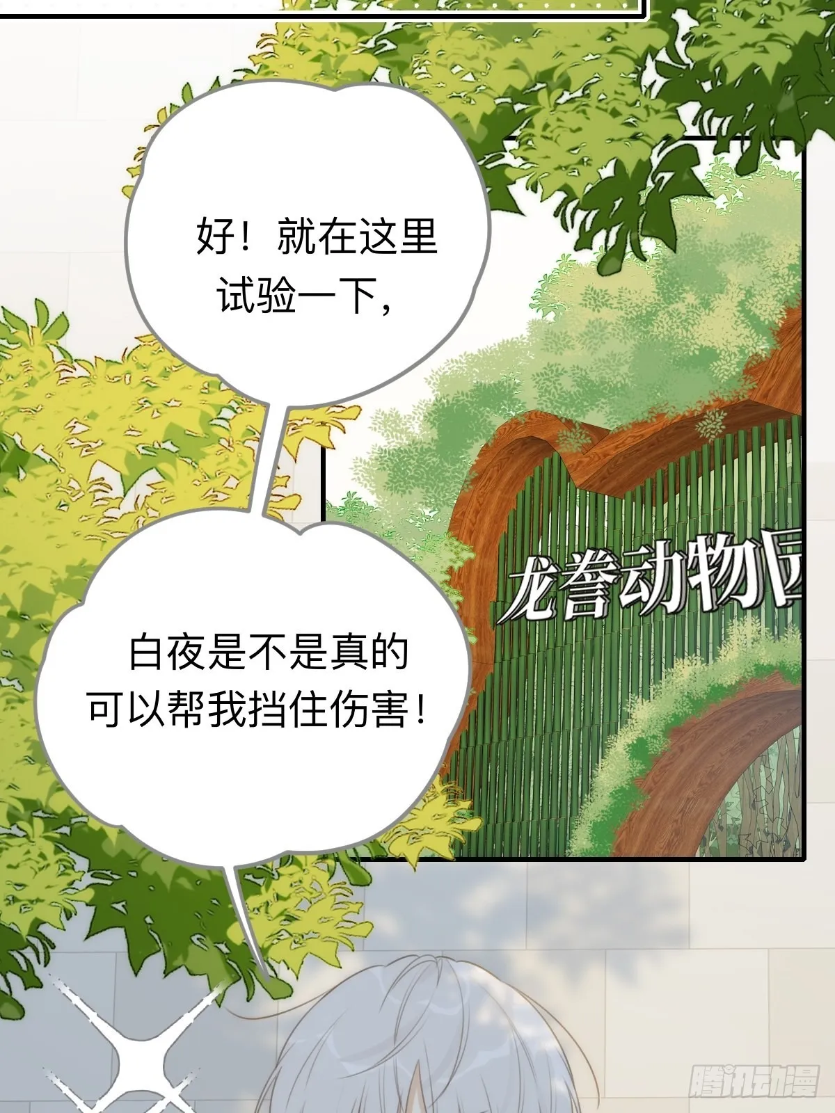 不可说的心事 第49页