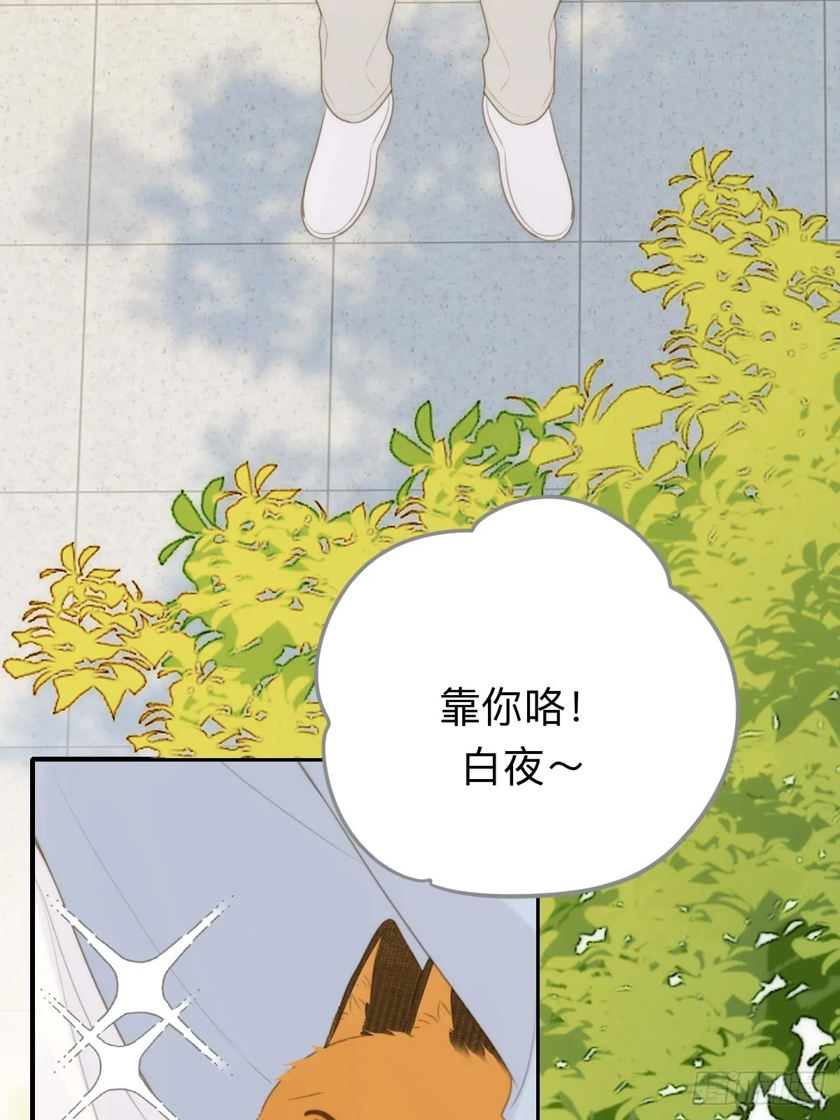 不可说的心事 第51页