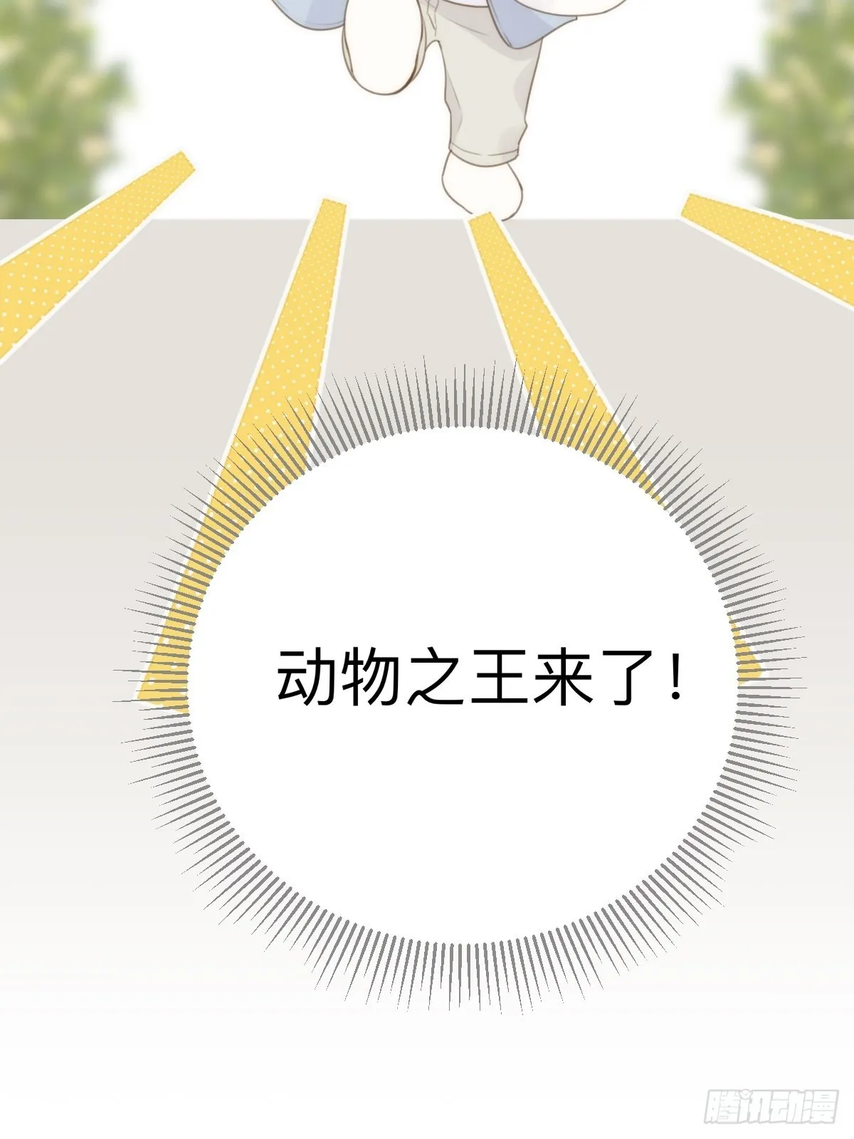 不可说的心事 第54页