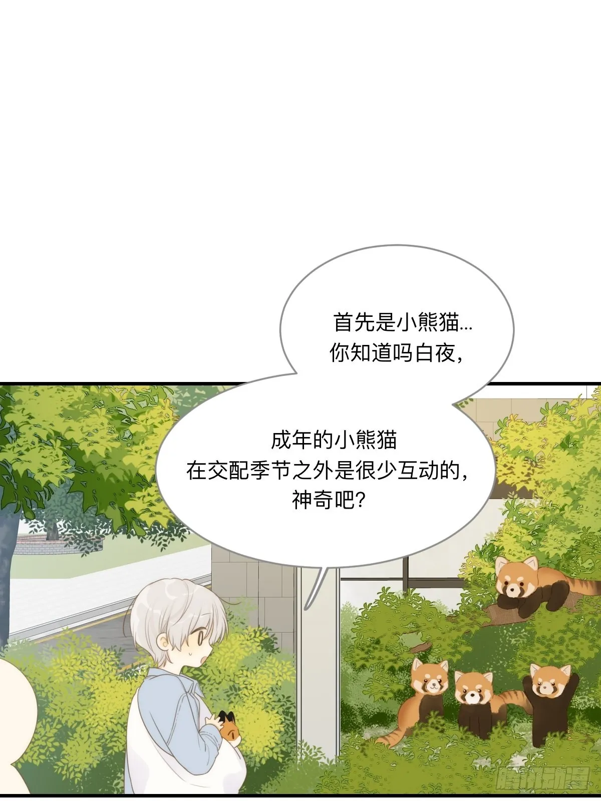 不可说的心事 第55页
