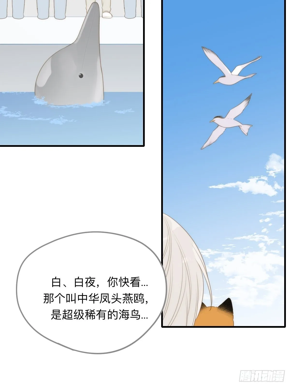不可说的心事 第57页