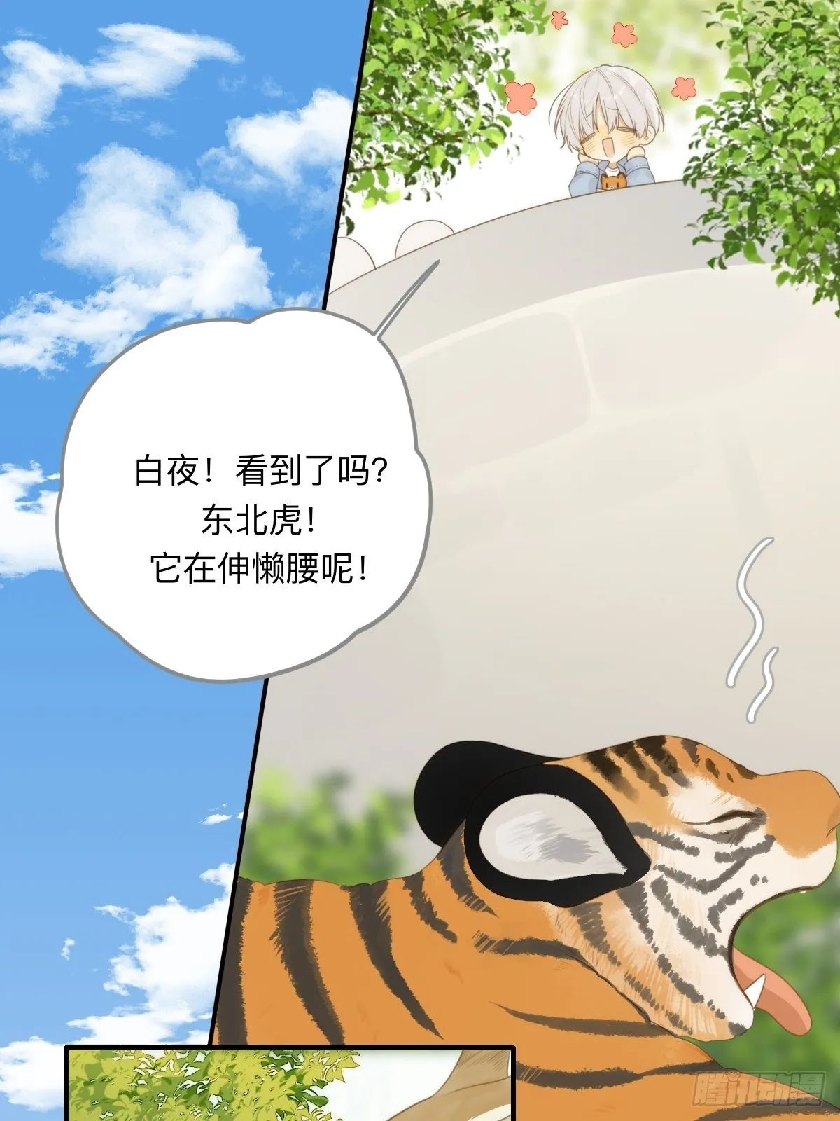 不可说的心事 第59页
