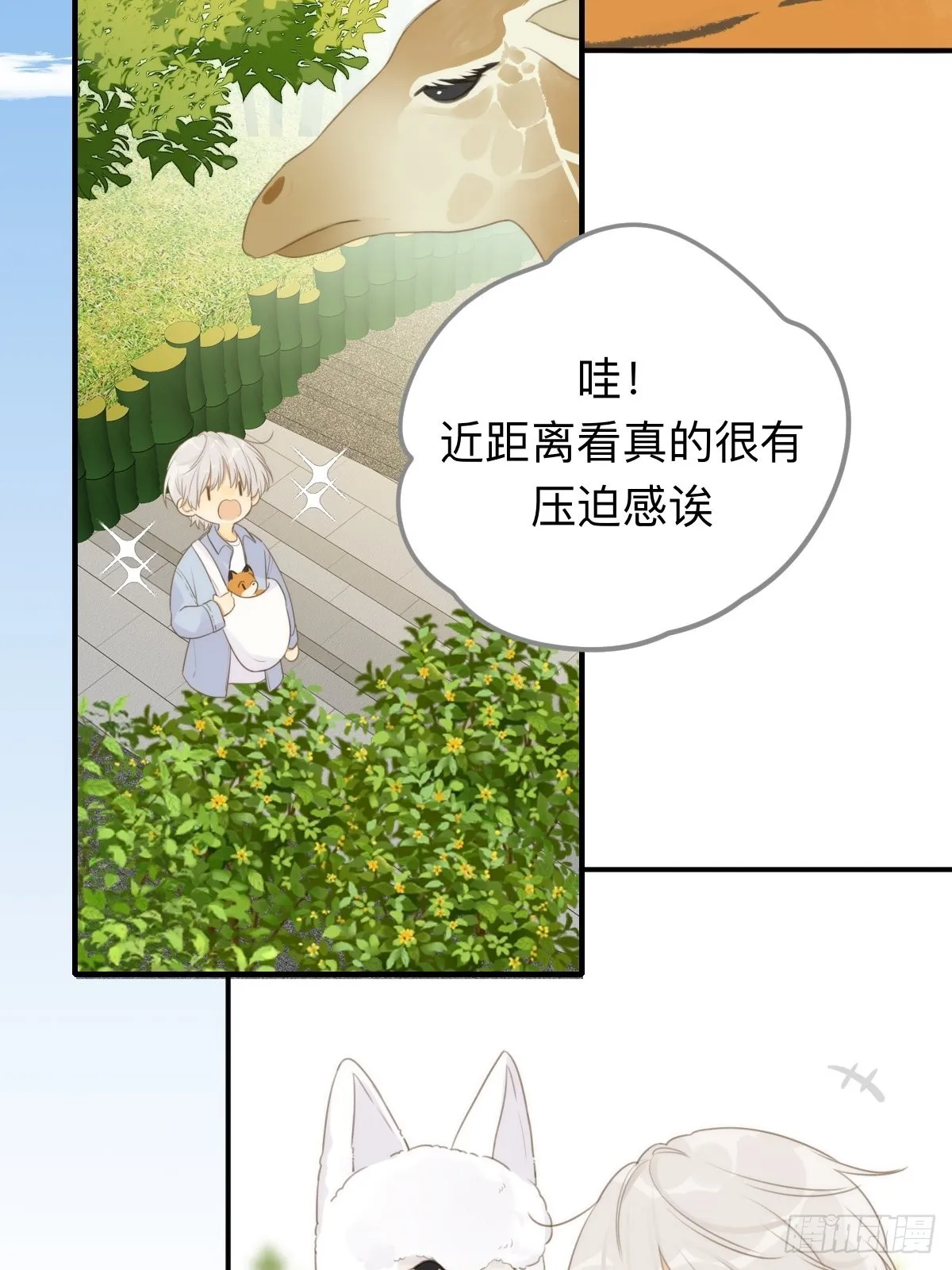 不可说的心事 第60页