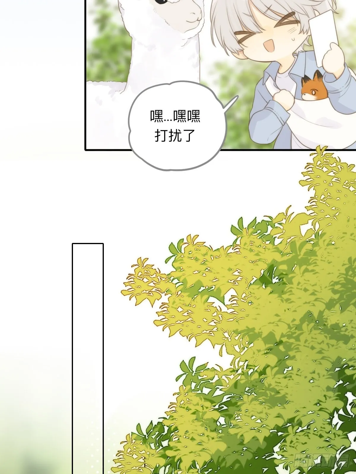 不可说的心事 第61页