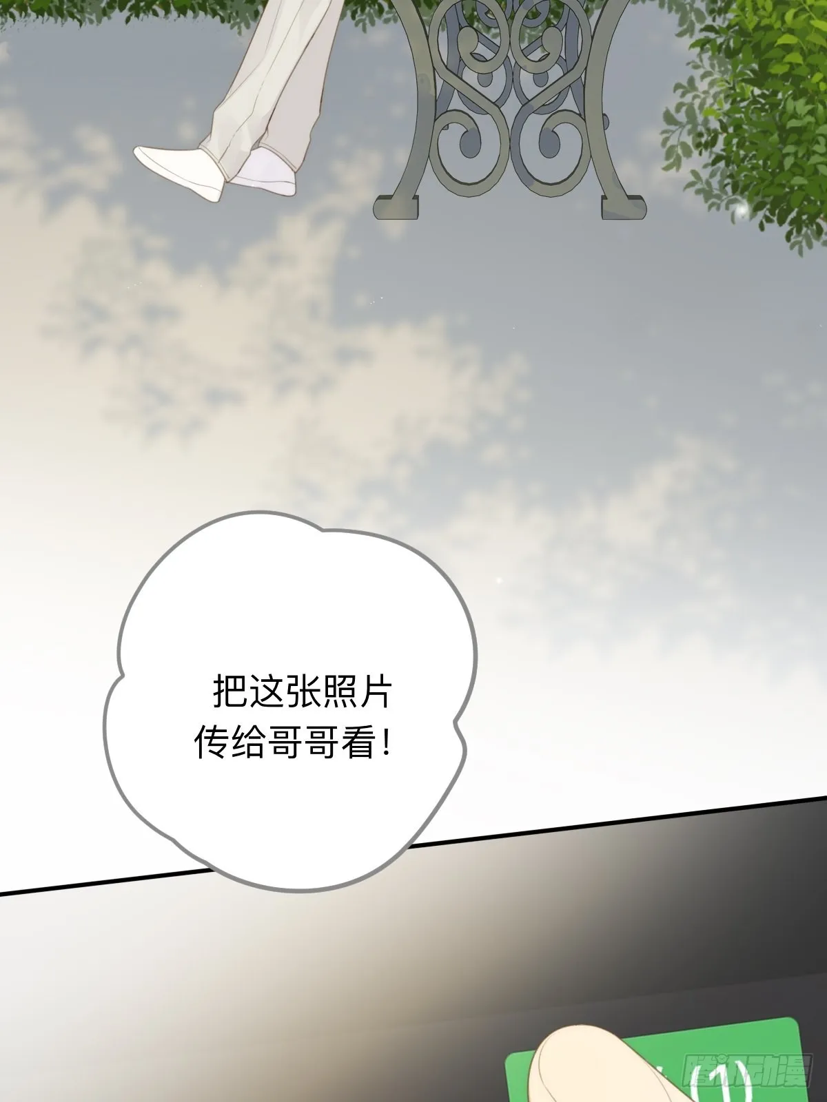 不可说的心事 第63页