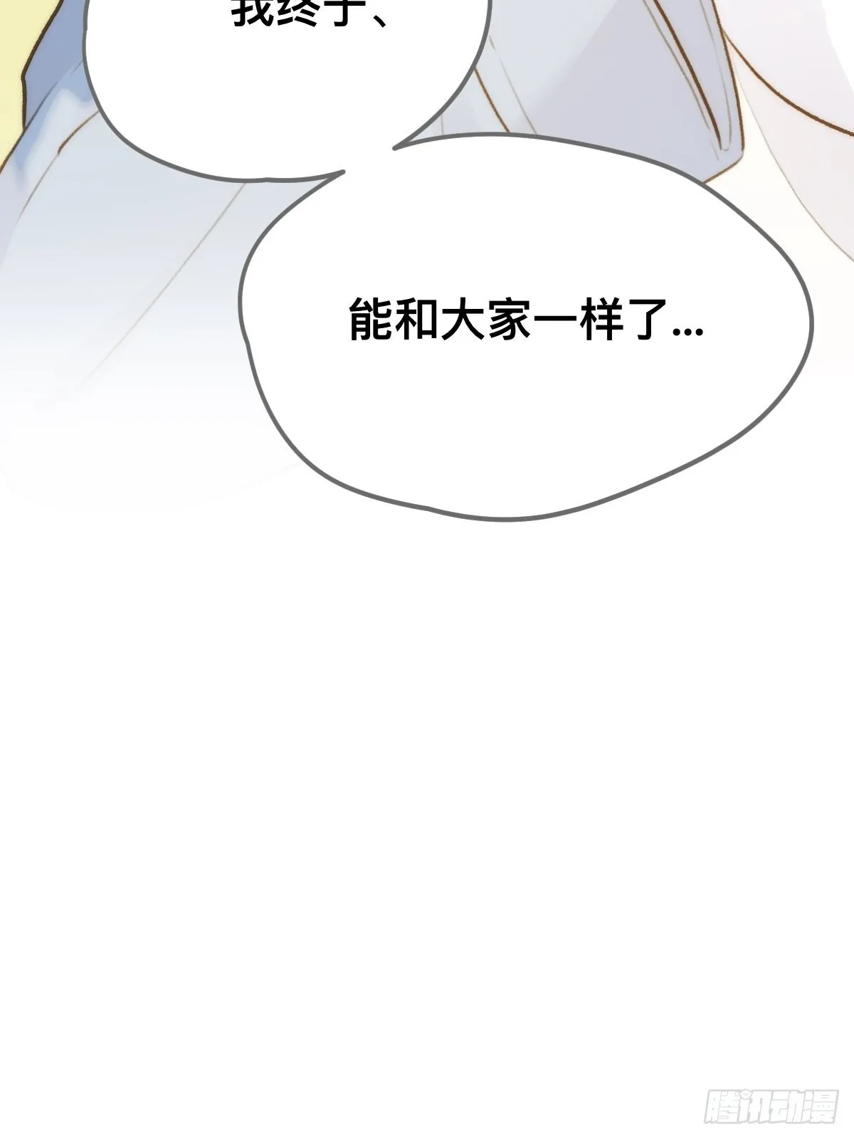 不可说的心事 第72页