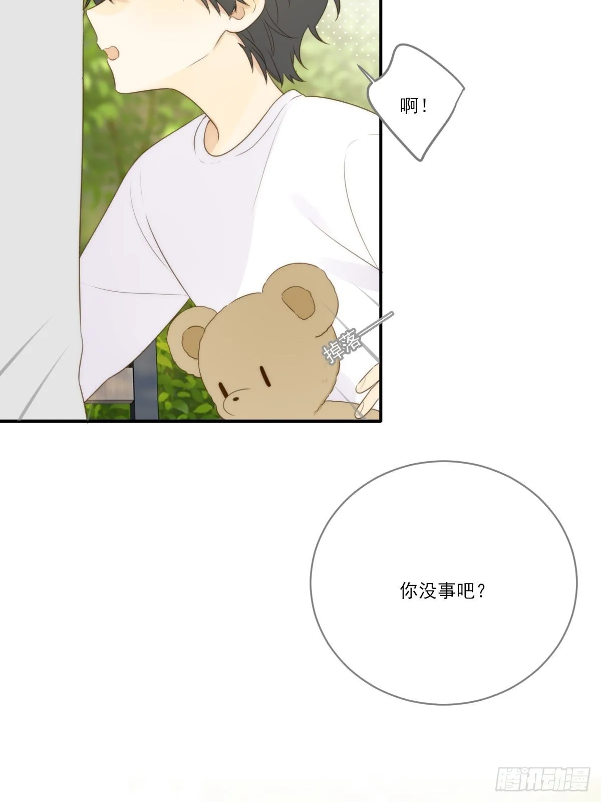 白夜坎坷的过去 第3页