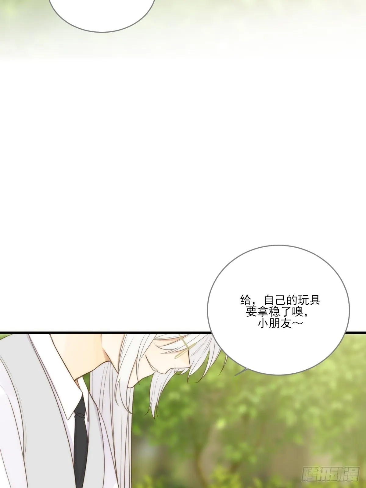 白夜坎坷的过去 第5页