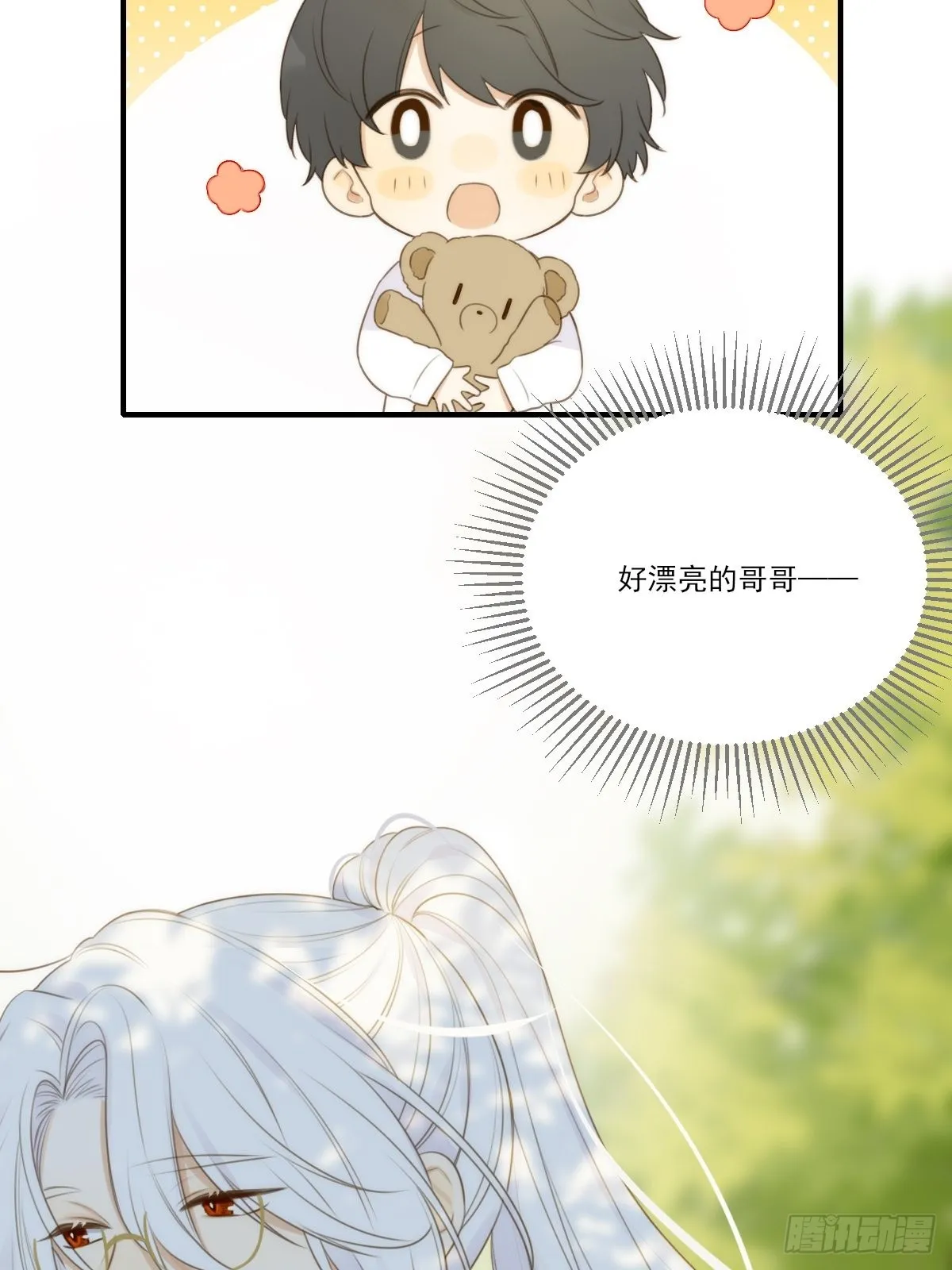 白夜坎坷的过去 第7页